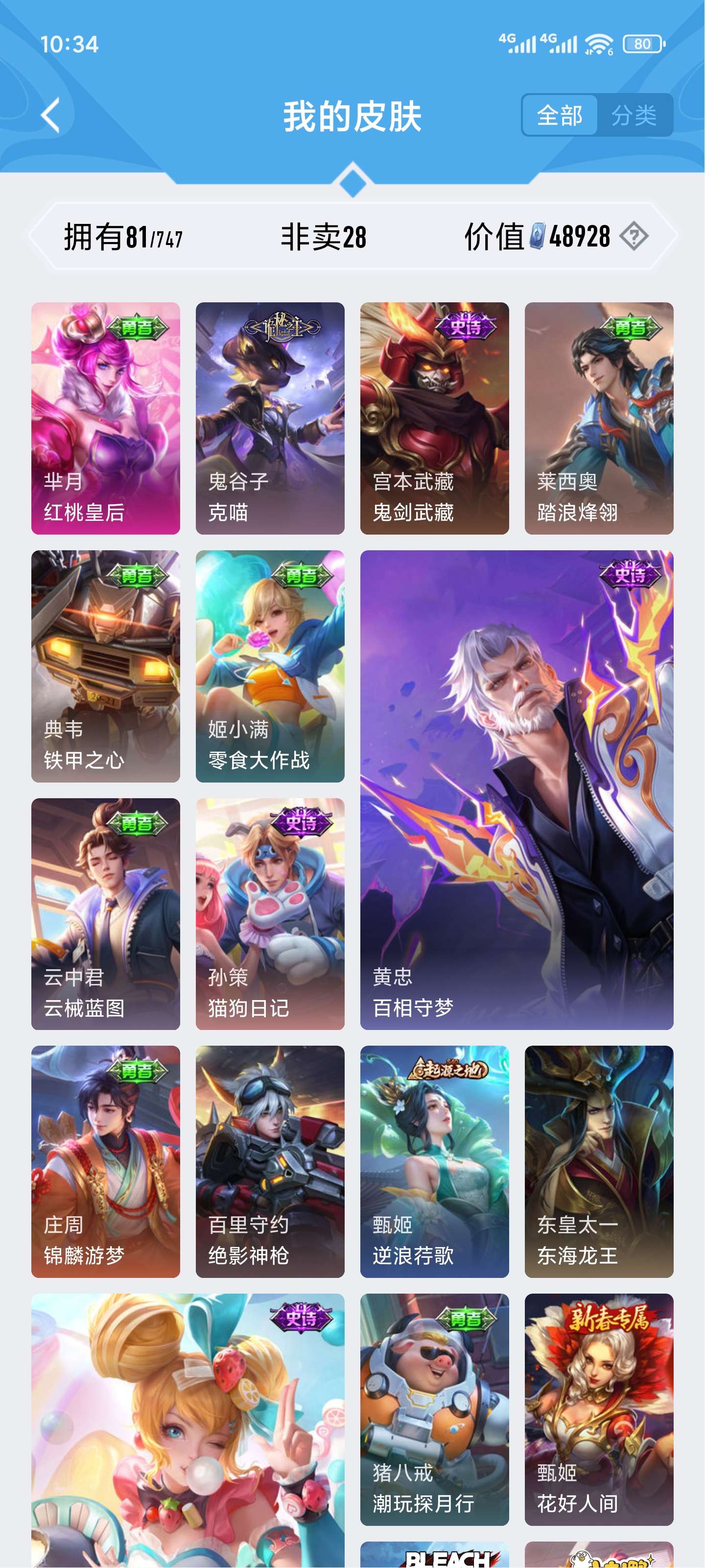 HPCMW3426463和平精英账号详情图11 HPCMW3426463和平精英账号详情图11