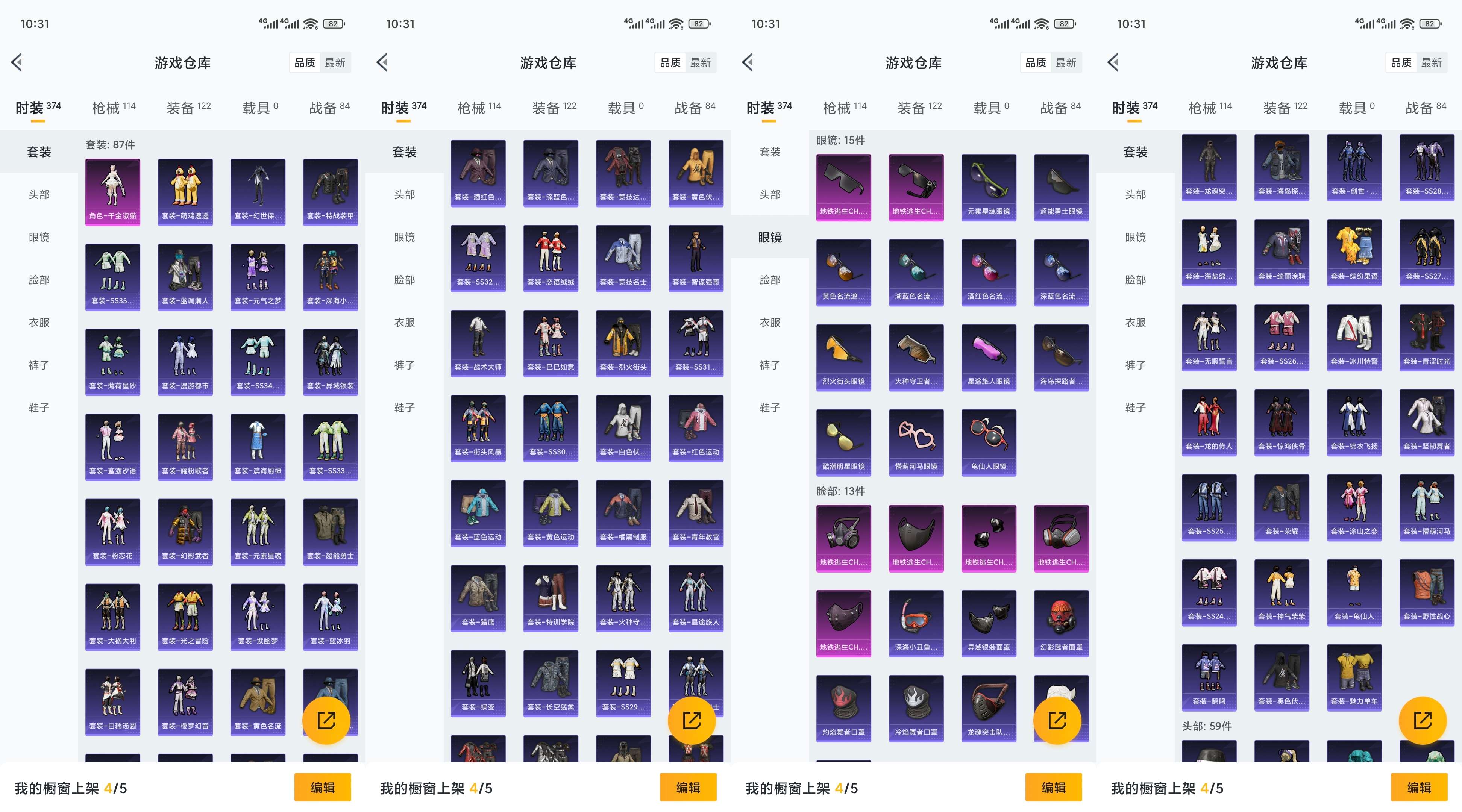 HPCMW3426463和平精英账号详情图5 HPCMW3426463和平精英账号详情图5