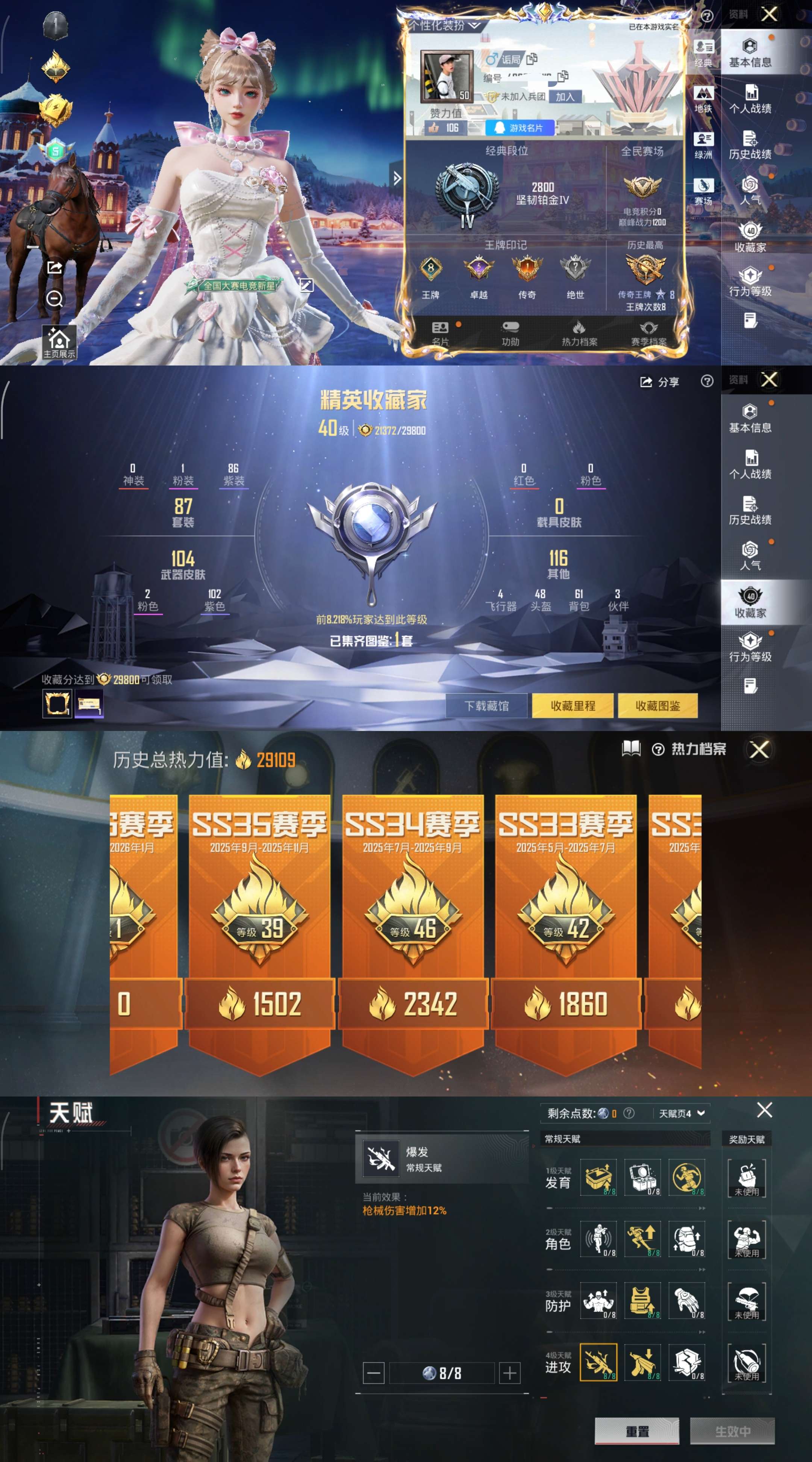 HPCMW3426463和平精英账号详情图2 HPCMW3426463和平精英账号详情图2