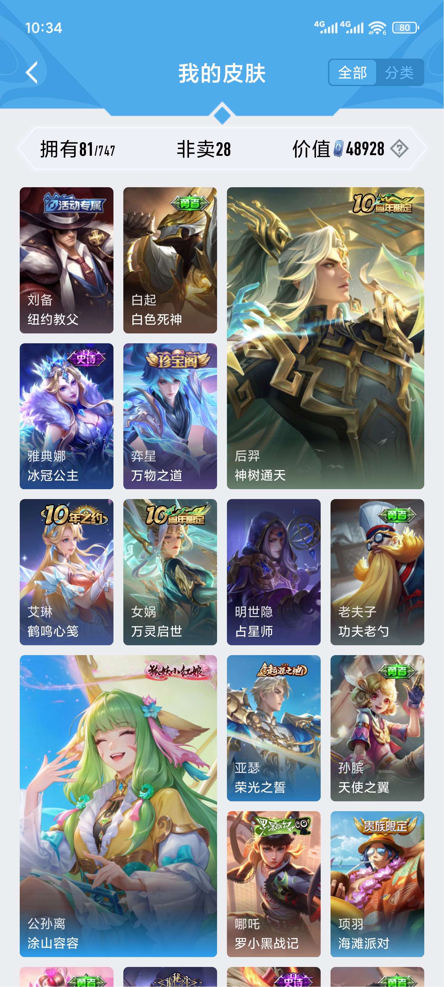 HPCMW3426463和平精英账号详情图10 HPCMW3426463和平精英账号详情图10