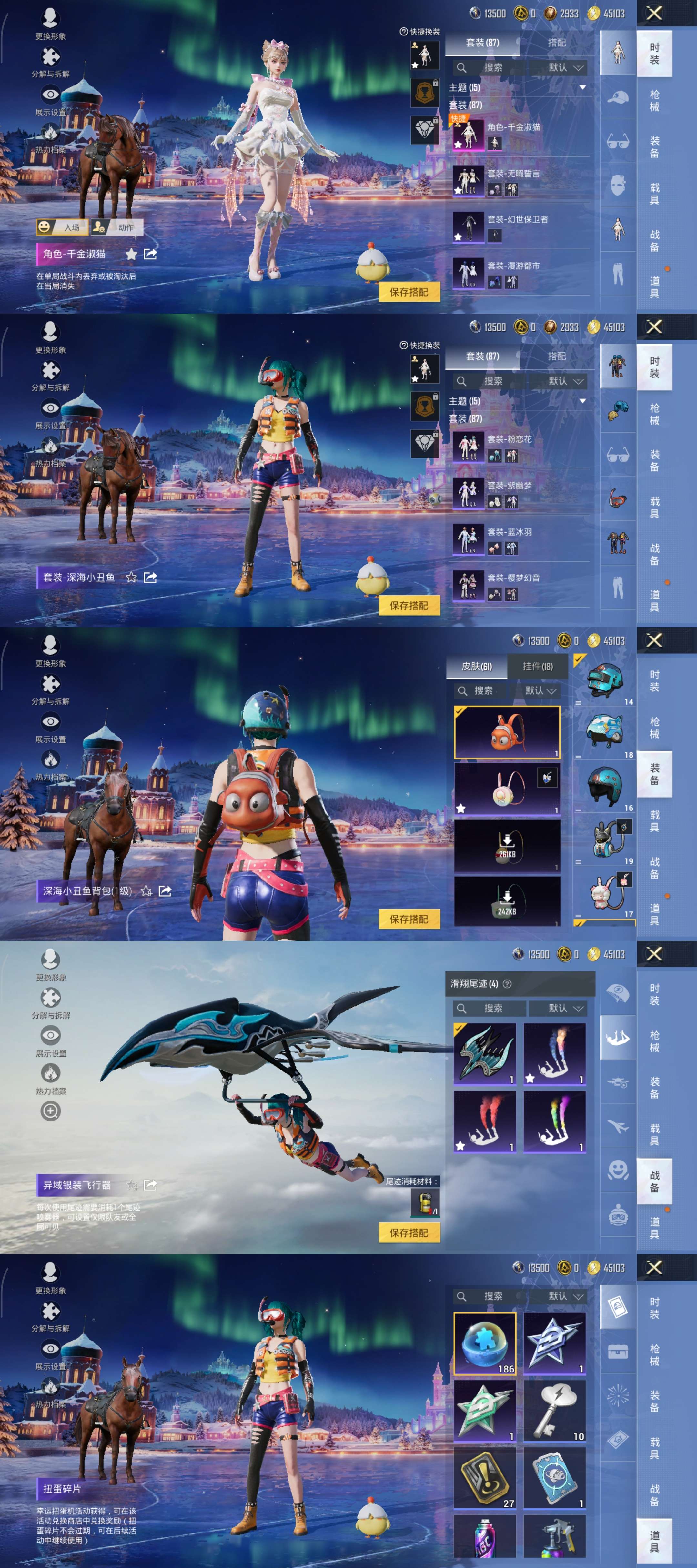 HPCMW3426463和平精英账号详情图3 HPCMW3426463和平精英账号详情图3