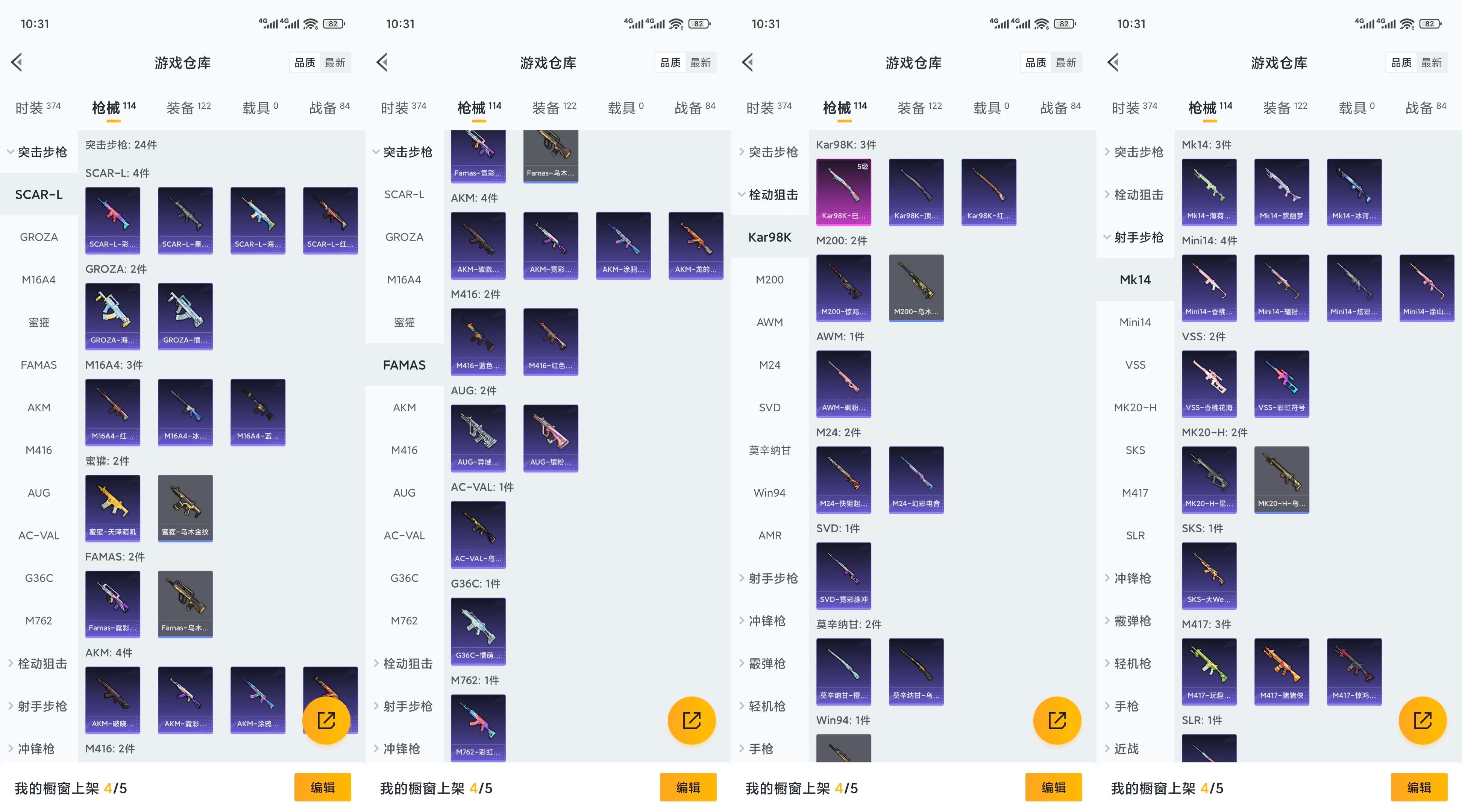 HPCMW3426463和平精英账号详情图6 HPCMW3426463和平精英账号详情图6