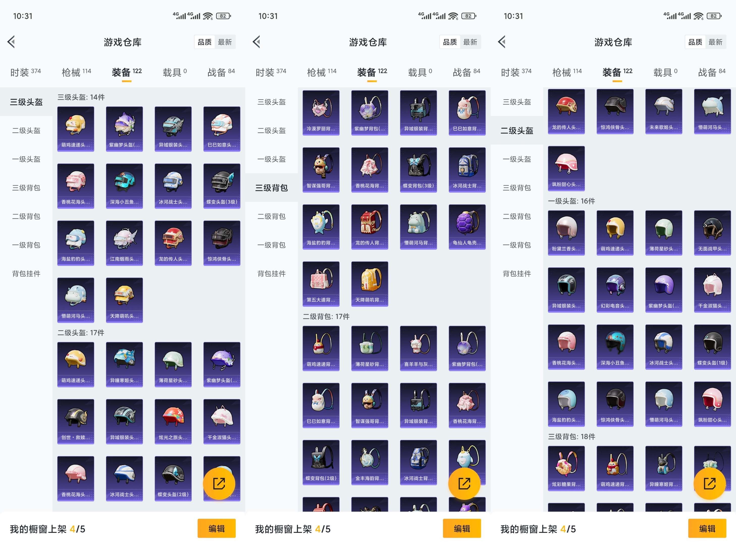 HPCMW3426463和平精英账号详情图8 HPCMW3426463和平精英账号详情图8