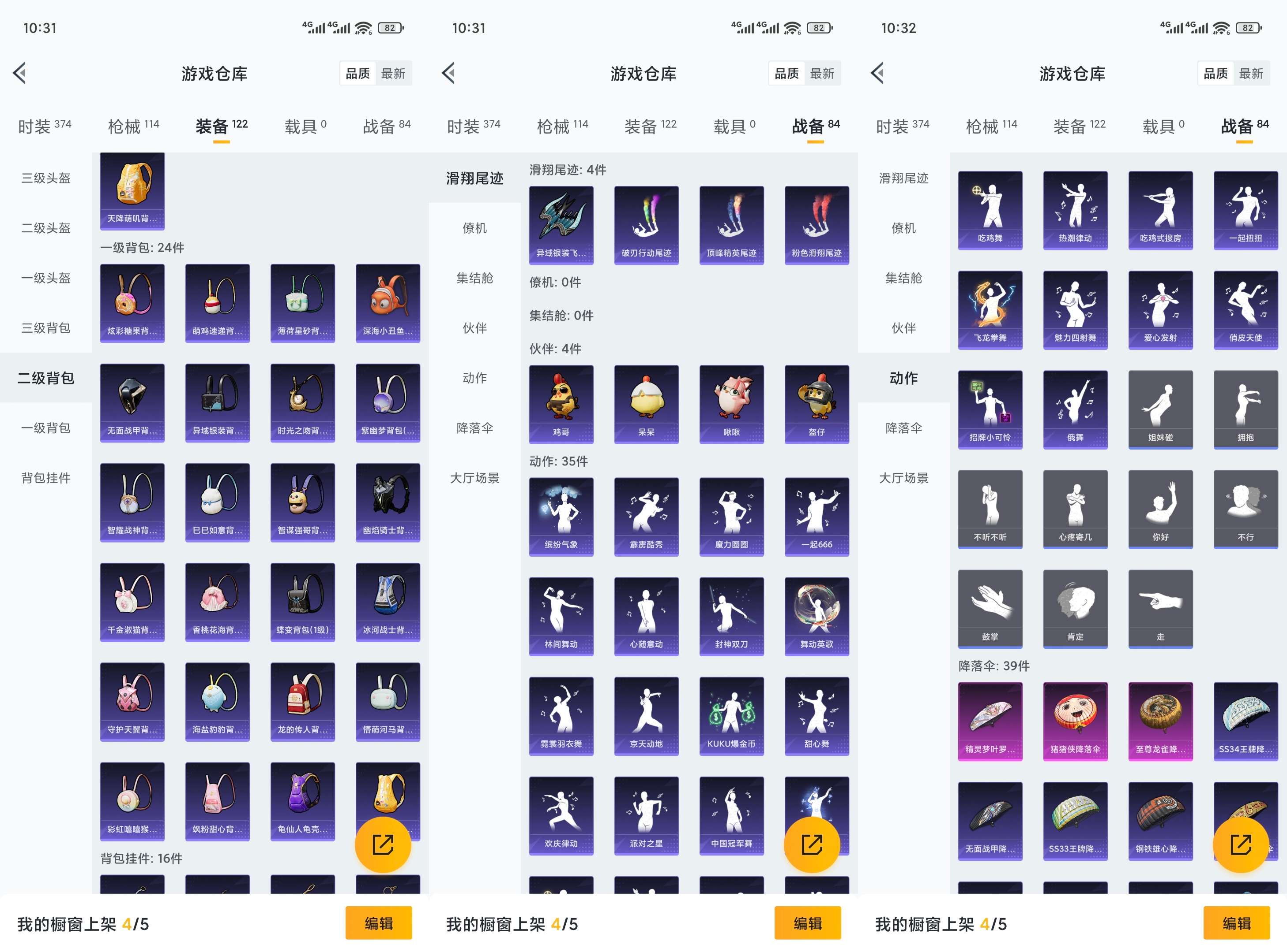 HPCMW3426463和平精英账号详情图9 HPCMW3426463和平精英账号详情图9