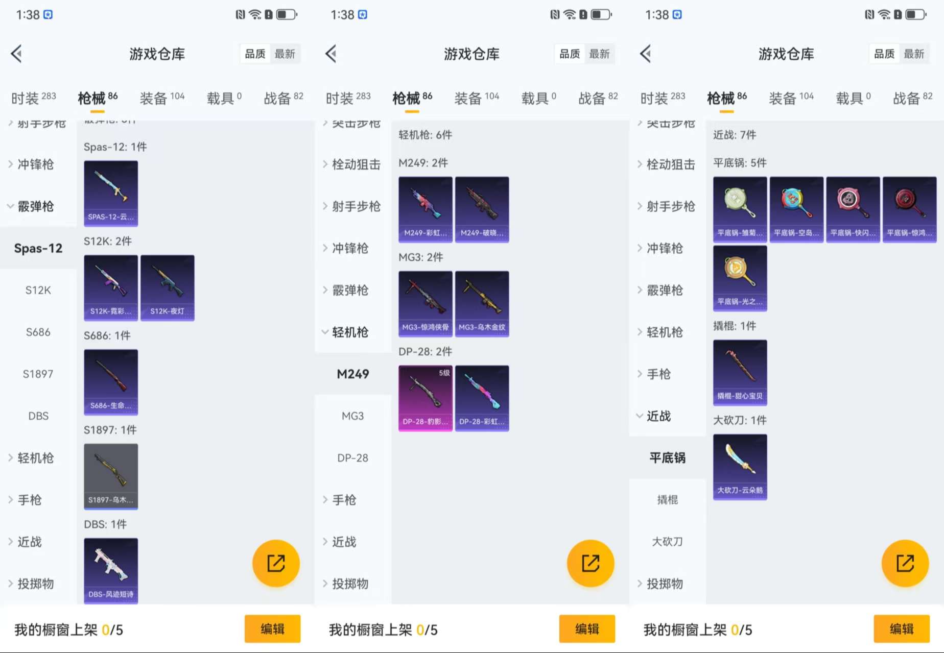HPCMW3427754和平精英账号详情图10 HPCMW3427754和平精英账号详情图10
