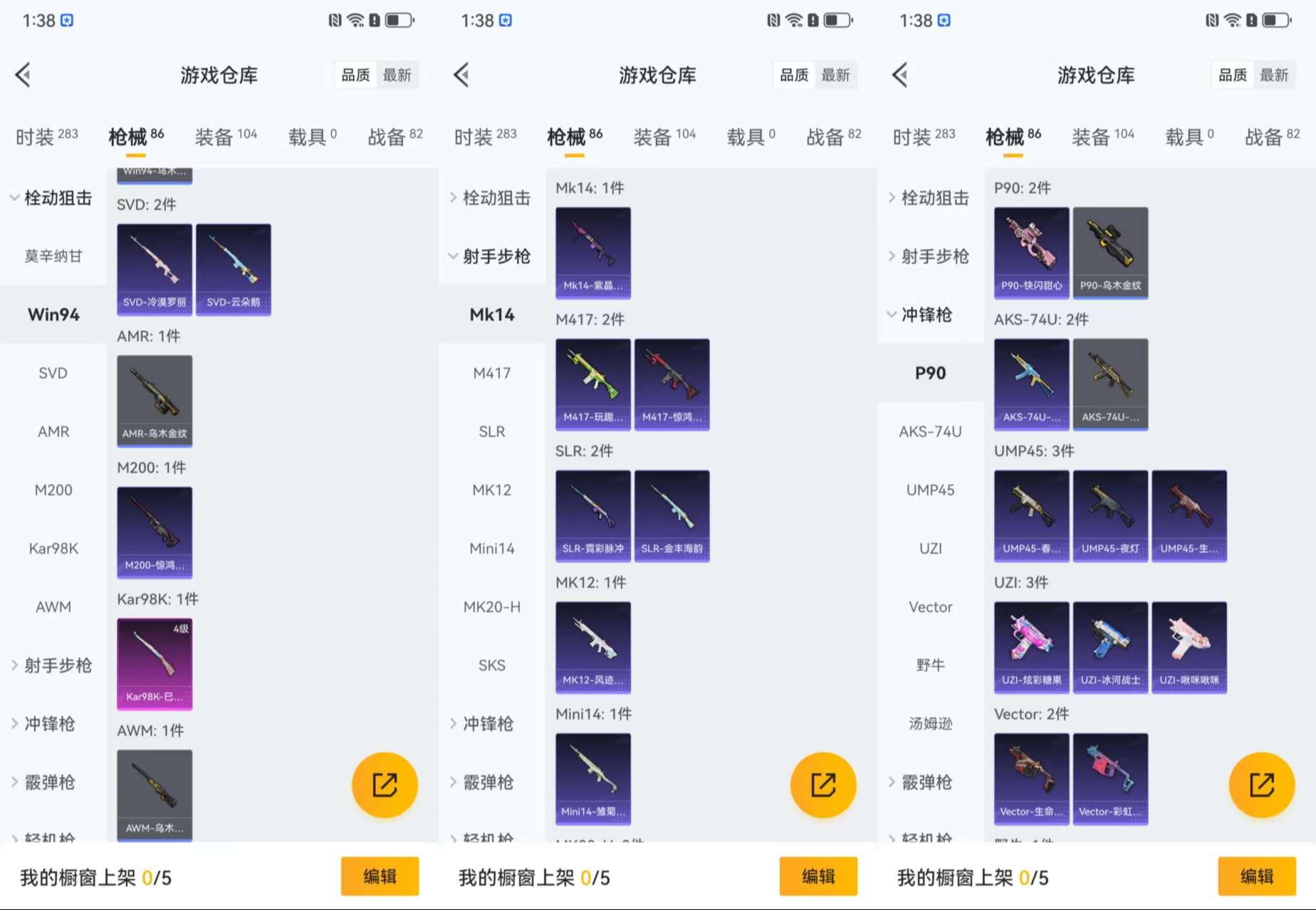 HPCMW3427754和平精英账号详情图9 HPCMW3427754和平精英账号详情图9