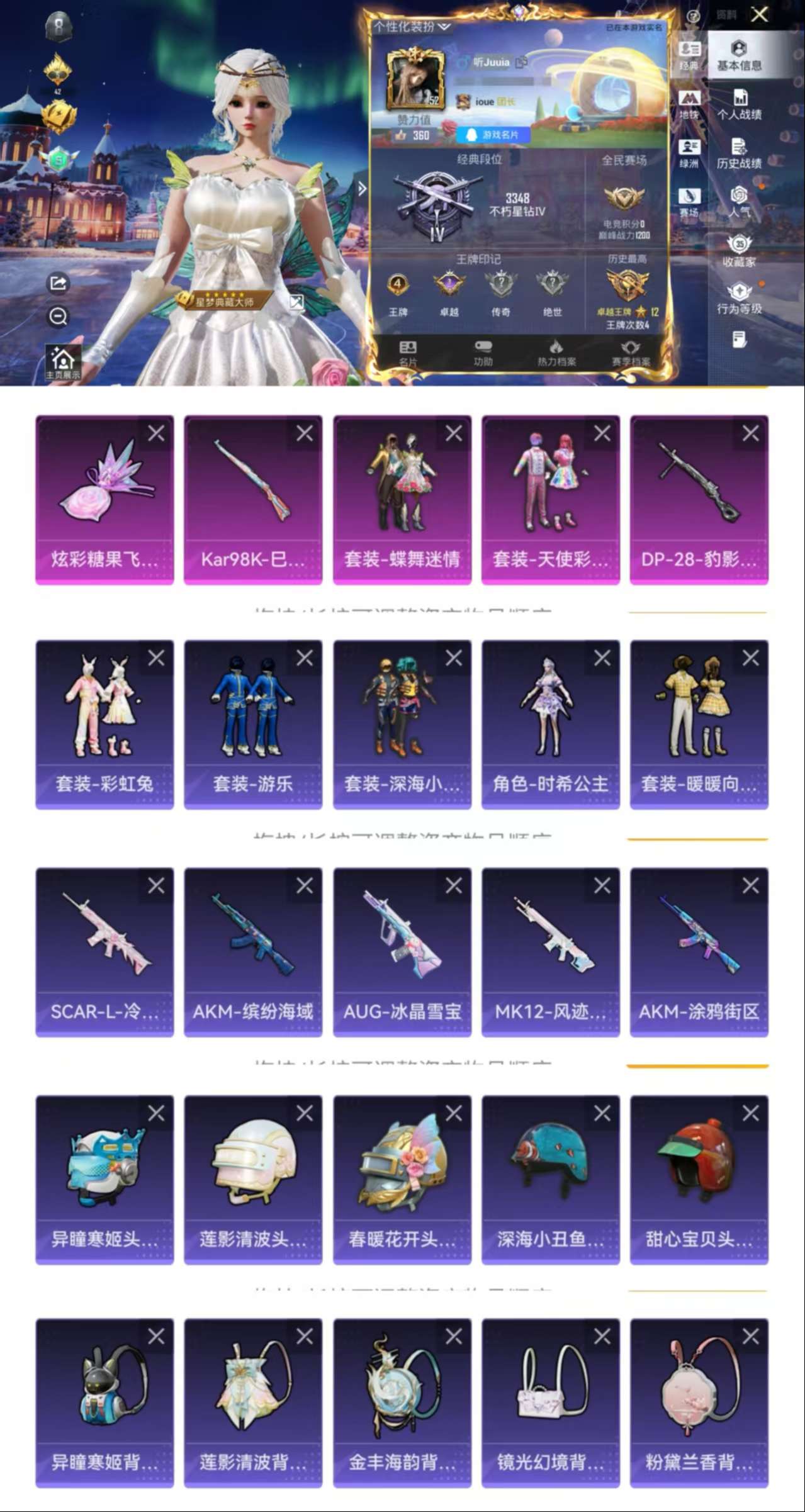 HPCMW3427754和平精英账号详情图2 HPCMW3427754和平精英账号详情图2