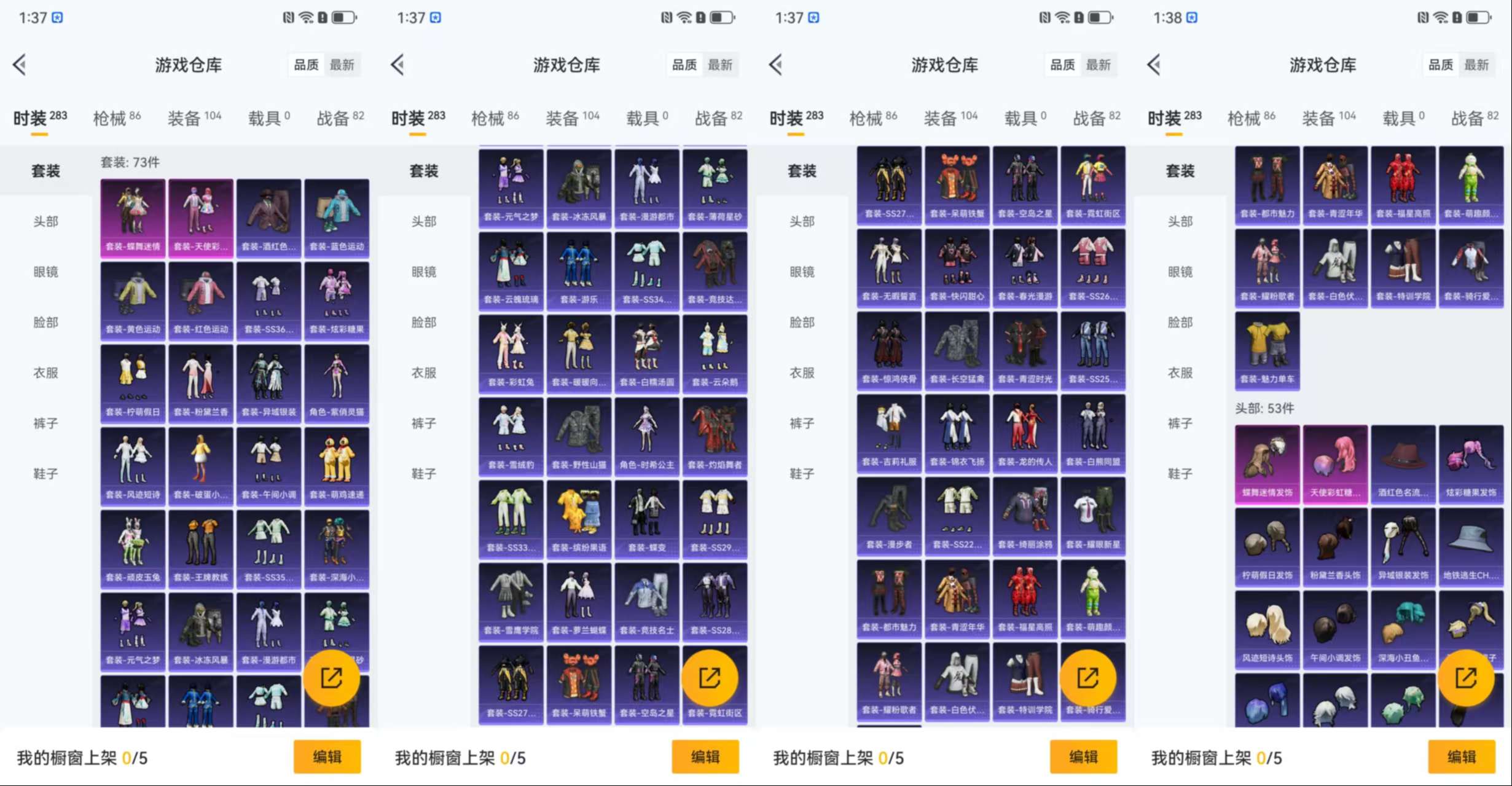 HPCMW3427754和平精英账号详情图4 HPCMW3427754和平精英账号详情图4