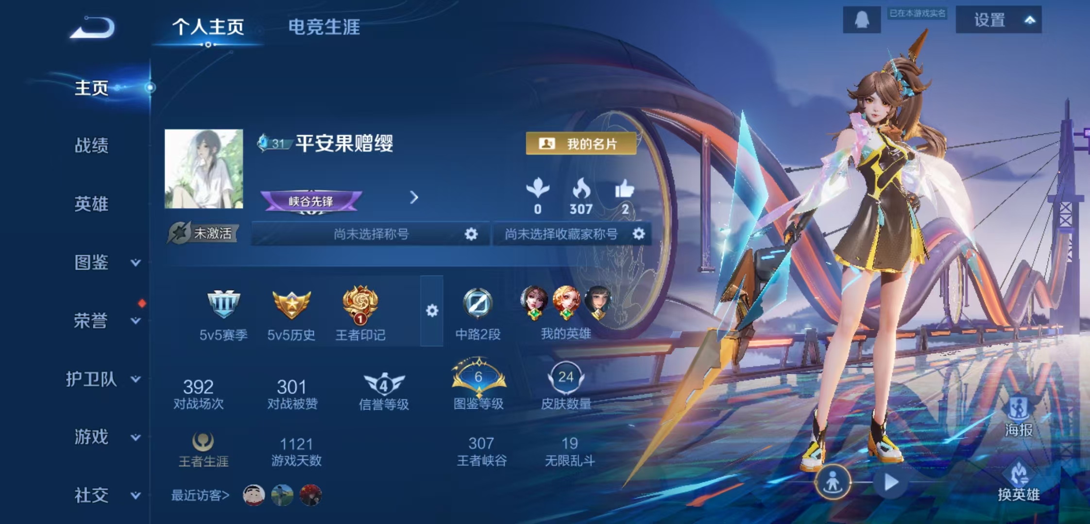 王者荣耀账号安卓QQ57英雄-24皮肤-JJ3626安卓Q-信誉分76-【可二次 V2 幻光神枪】-尊贵铂金III-57