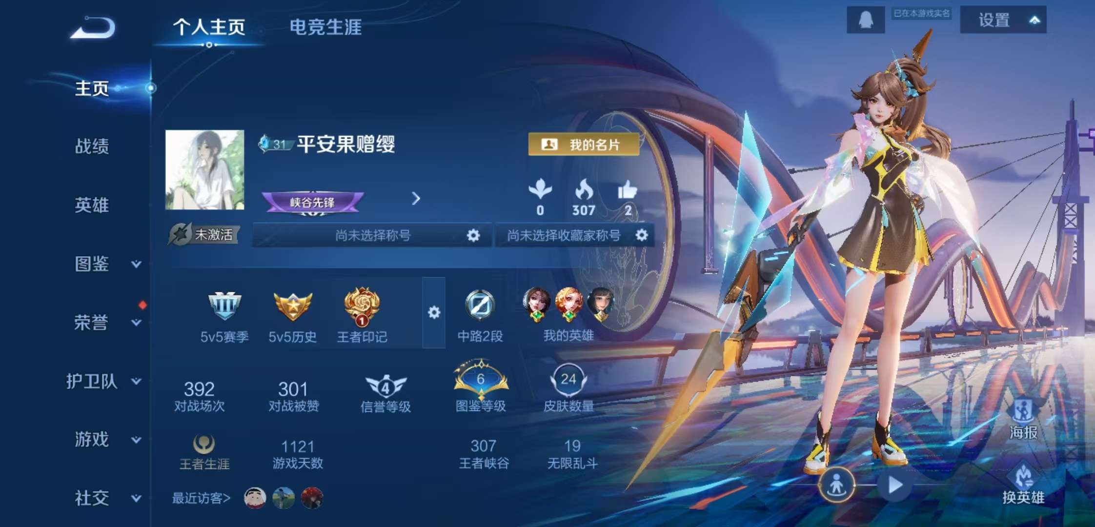 WZCMW3408064王者荣耀账号详情图2