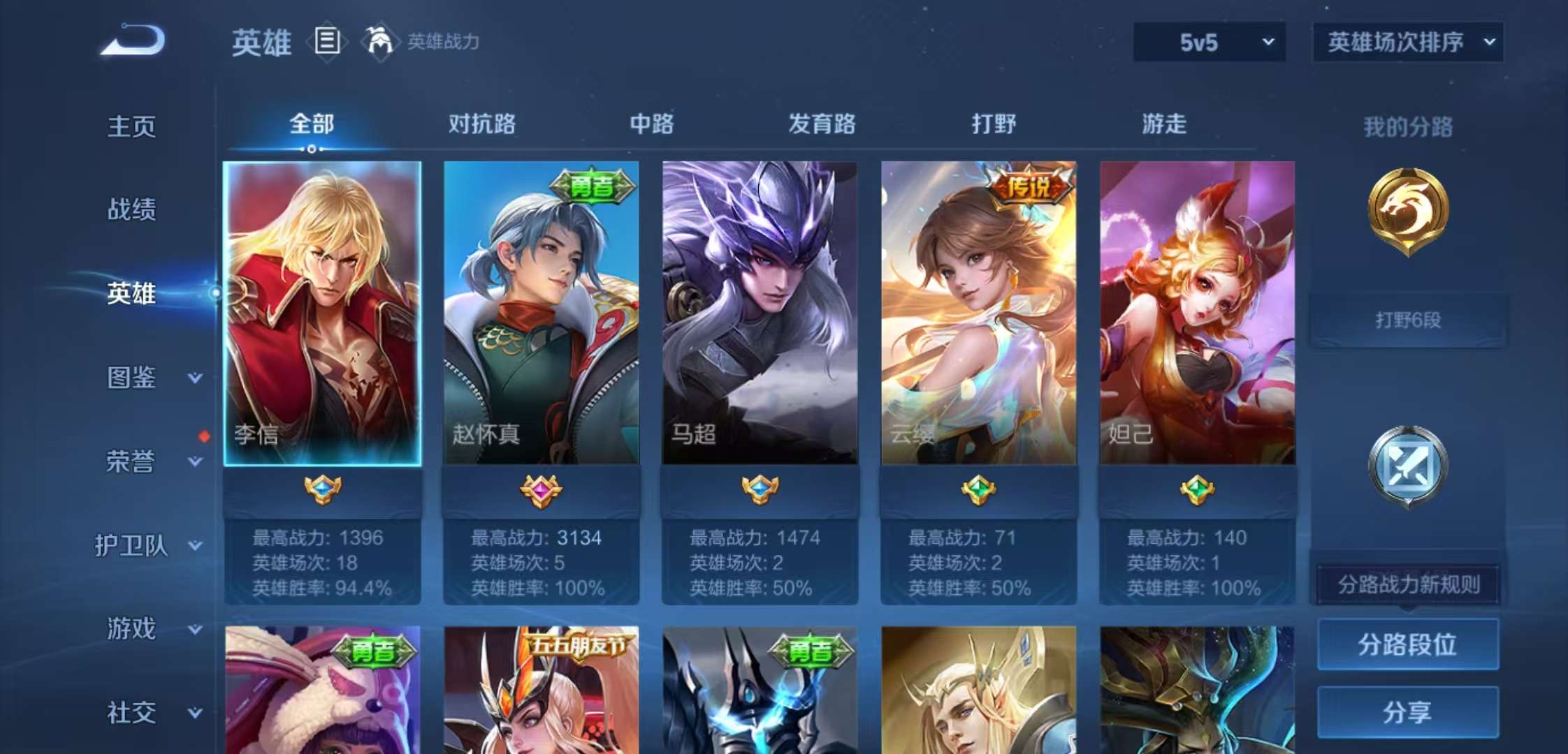 WZCMW3408064王者荣耀账号详情图3