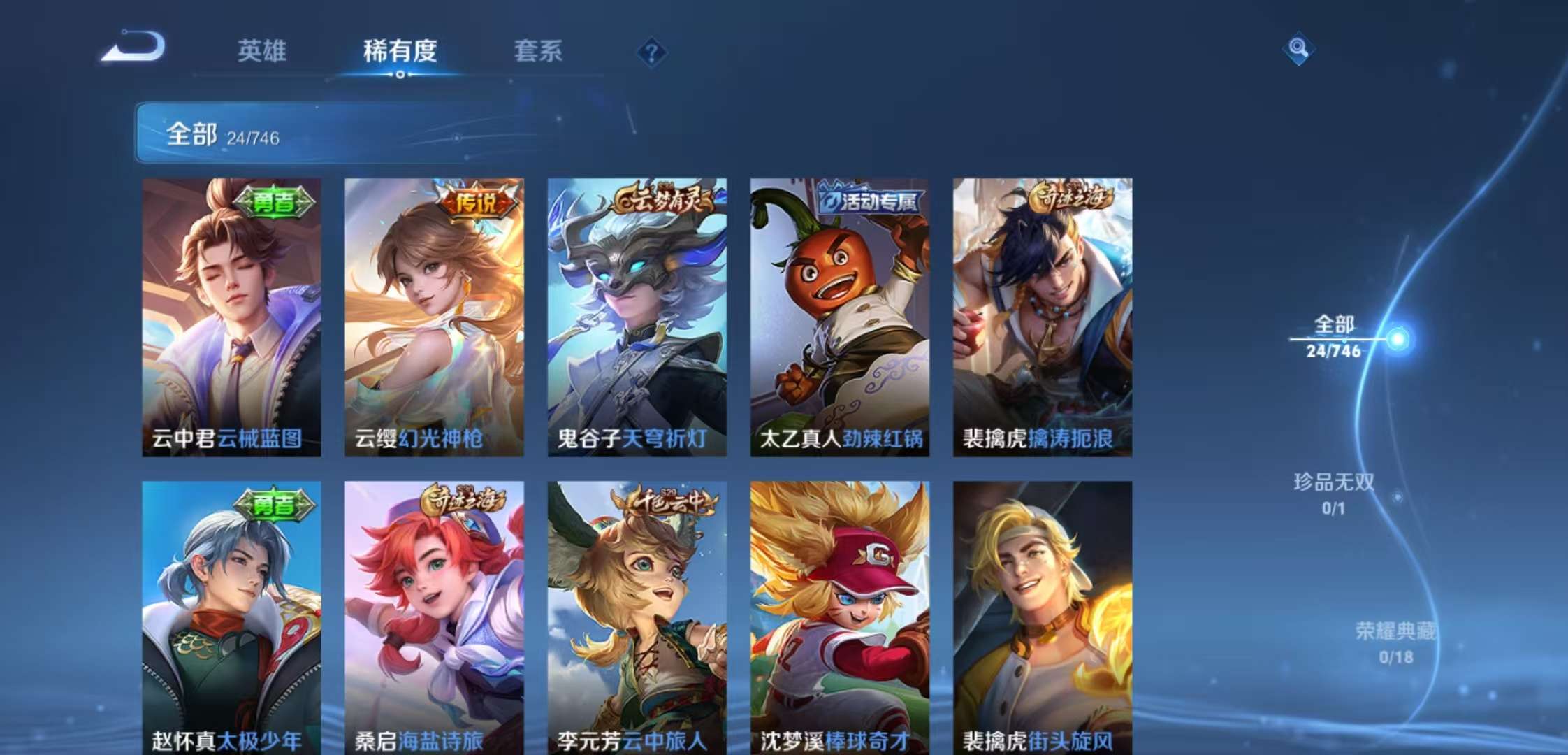 WZCMW3408064王者荣耀账号详情图5