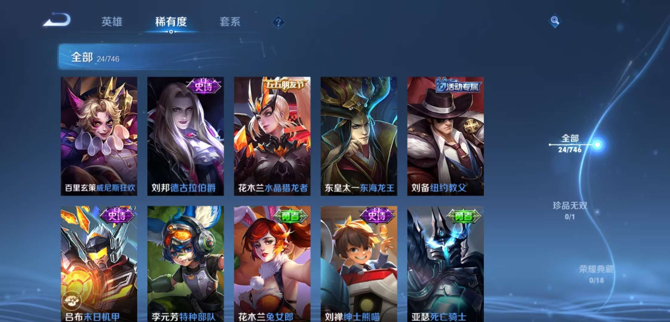 WZCMW3408064王者荣耀账号详情图6