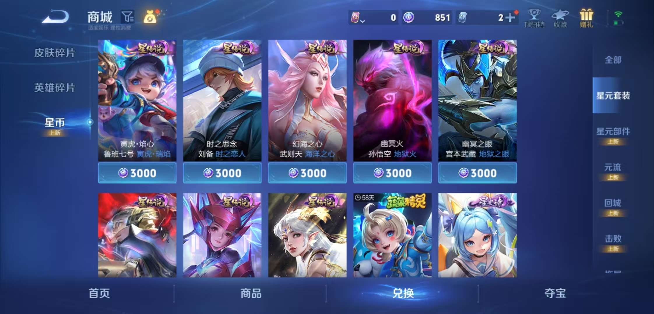 WZCMW3408064王者荣耀账号详情图9