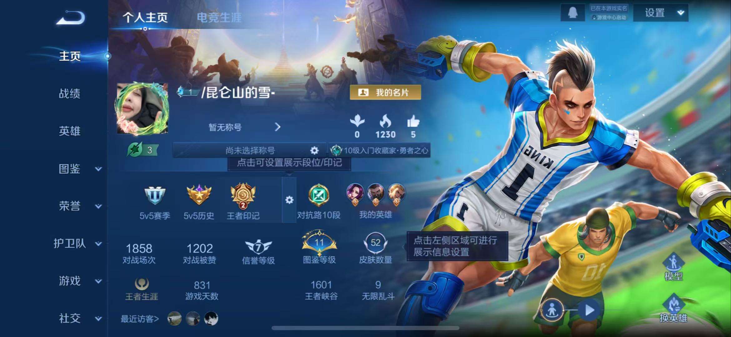 WZCMW3408065王者荣耀账号详情图8