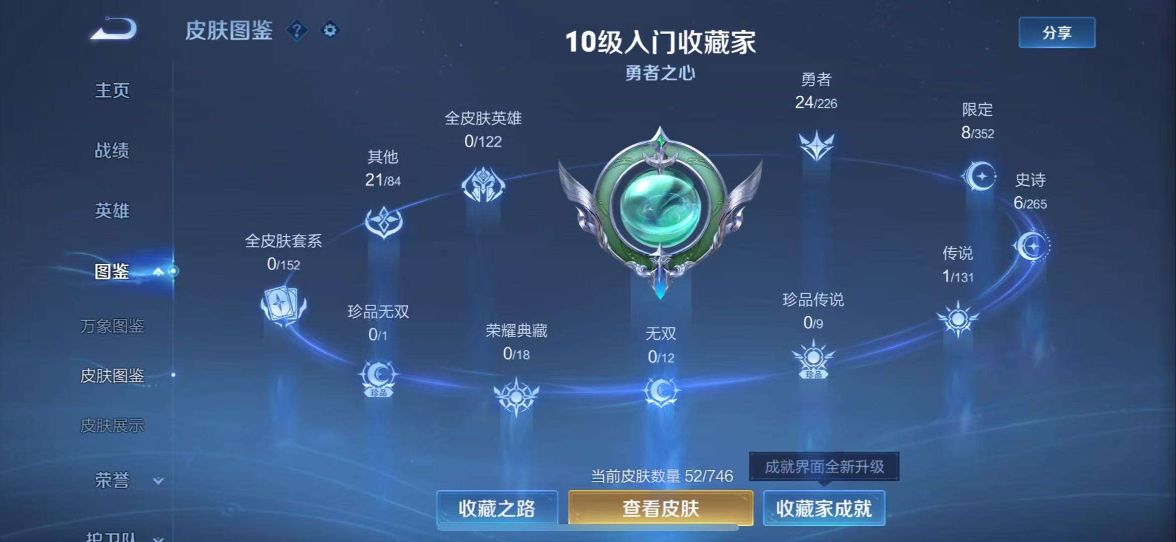 WZCMW3408065王者荣耀账号详情图4