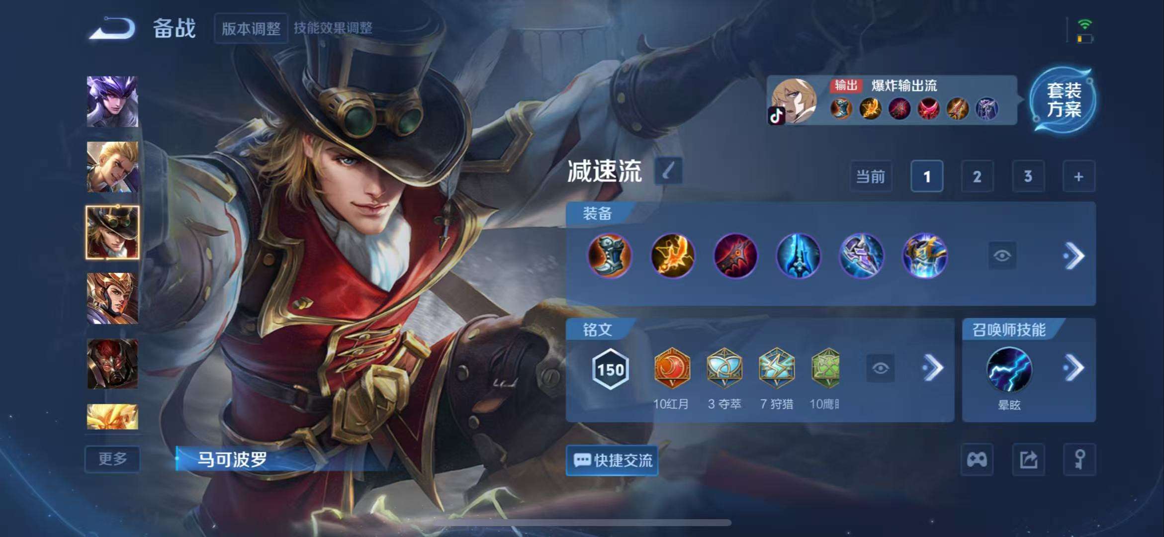 WZCMW3408065王者荣耀账号详情图3