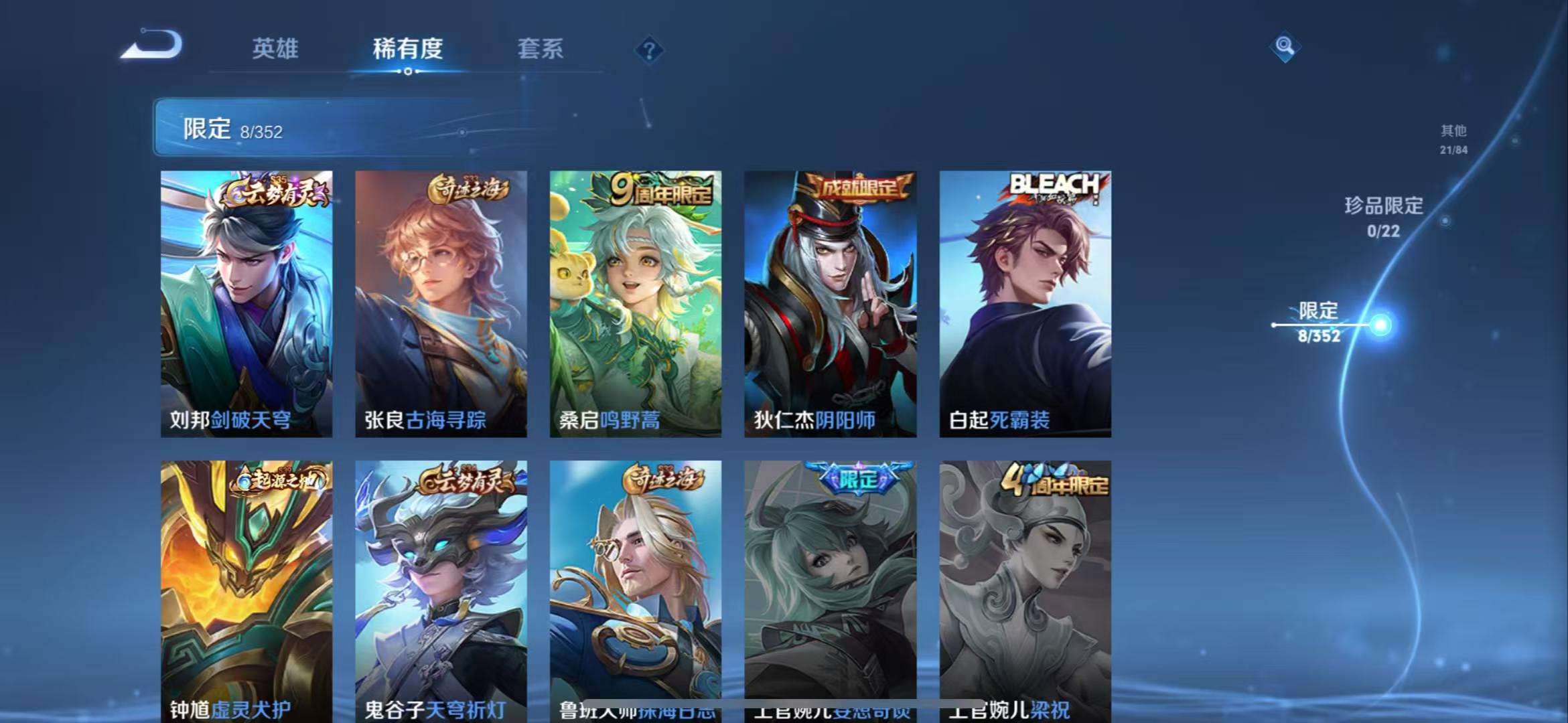 WZCMW3408065王者荣耀账号详情图7