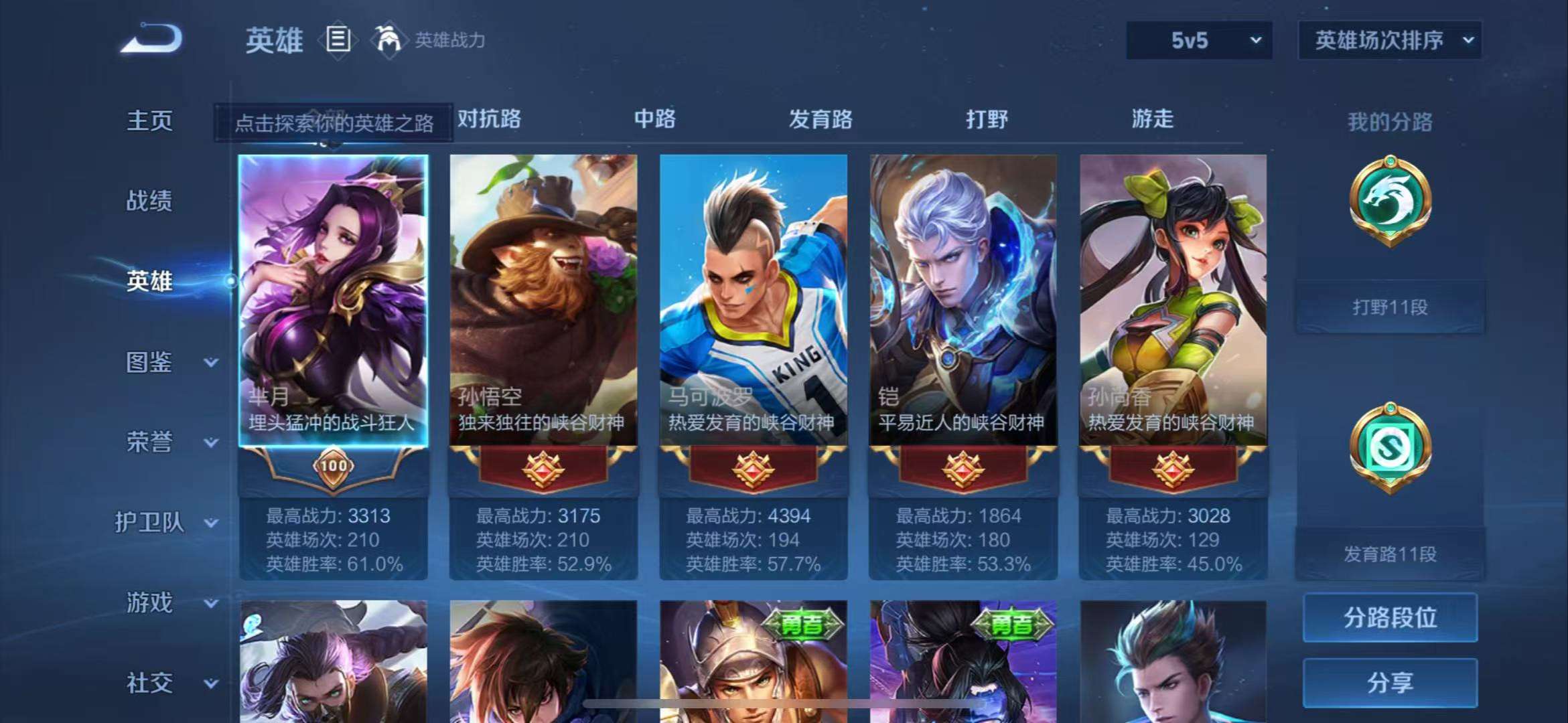 WZCMW3408065王者荣耀账号详情图2