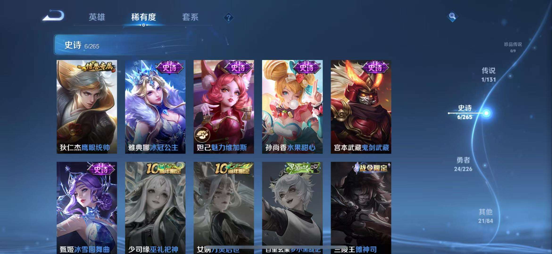 WZCMW3408065王者荣耀账号详情图5