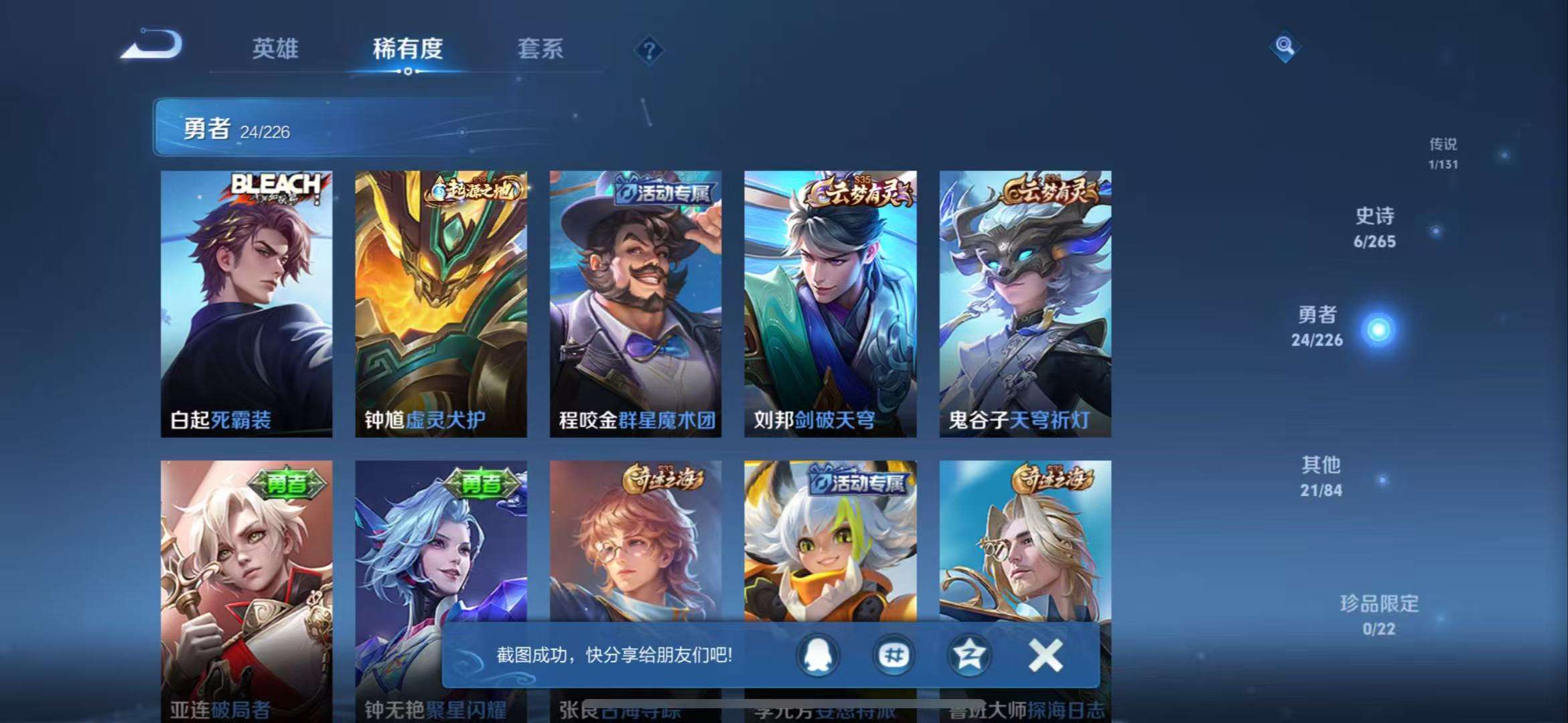 WZCMW3408065王者荣耀账号详情图9