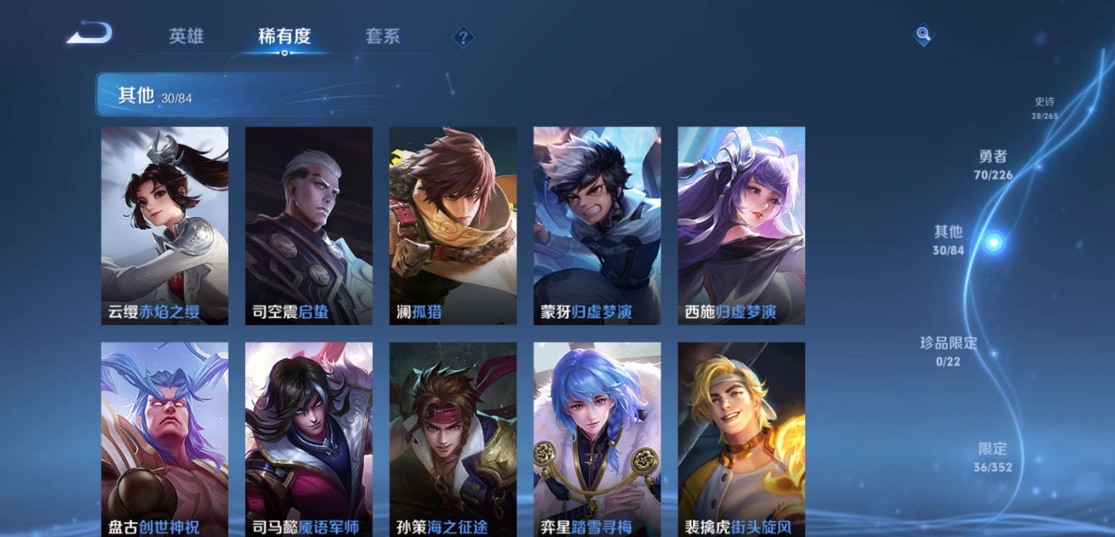 WZCMW3408847王者荣耀账号详情图9