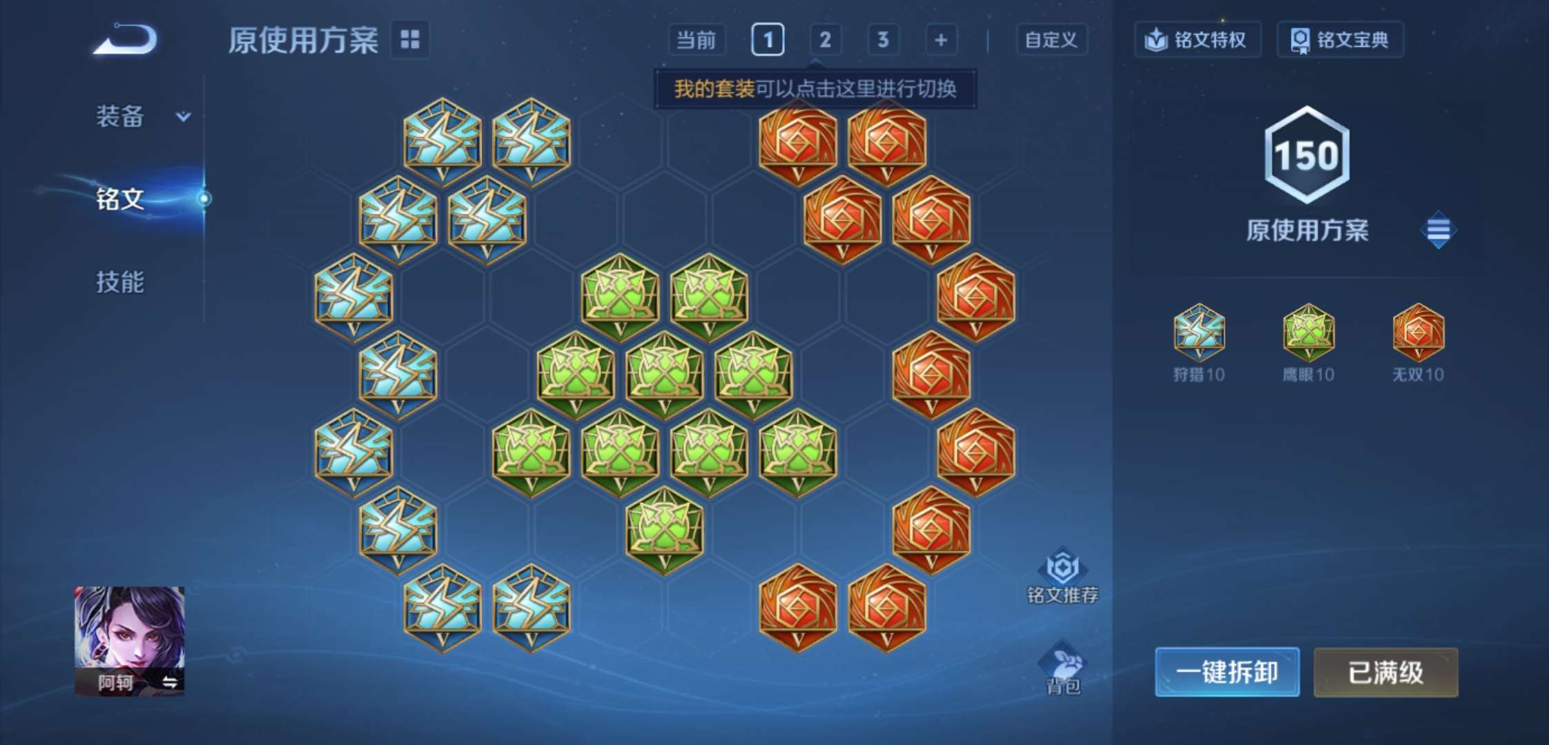 WZCMW3408847王者荣耀账号详情图13