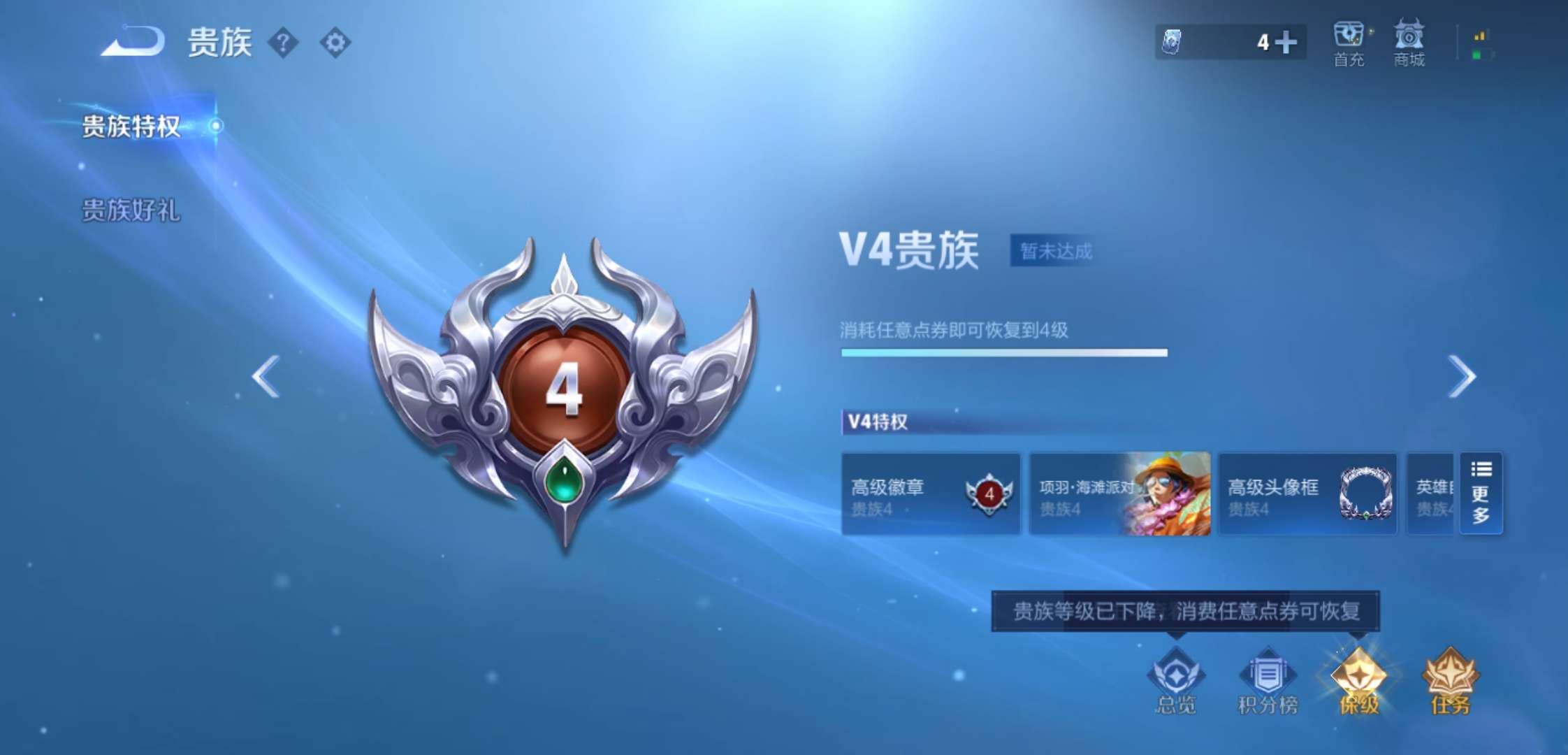 WZCMW3408847王者荣耀账号详情图14