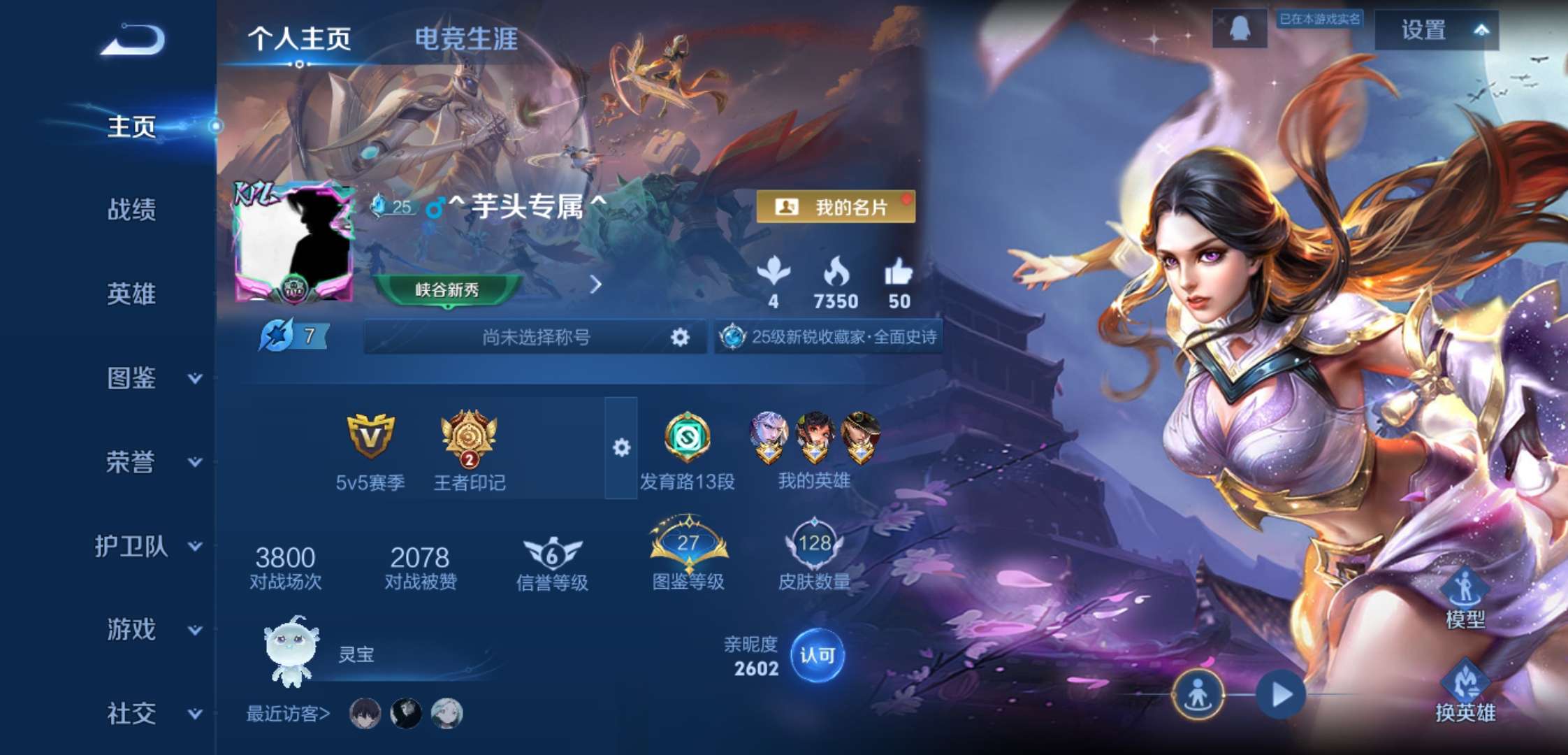 WZCMW3408847王者荣耀账号详情图2