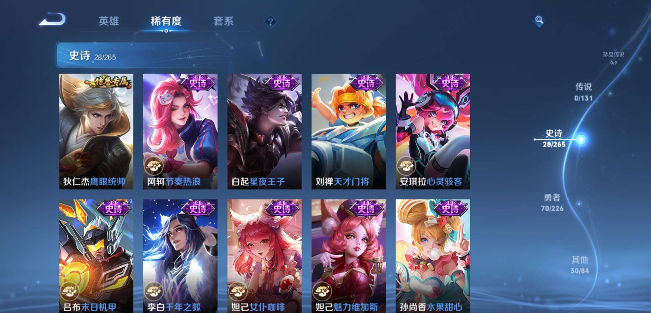 WZCMW3408847王者荣耀账号详情图6