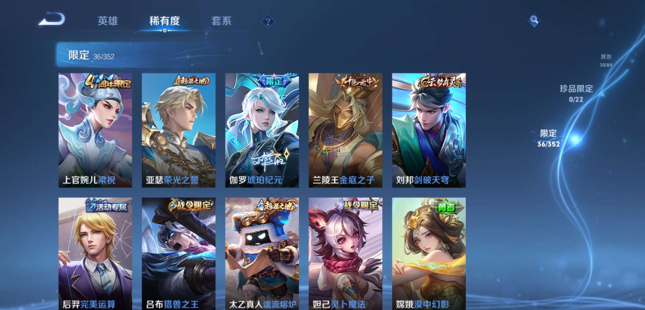 WZCMW3408847王者荣耀账号详情图7