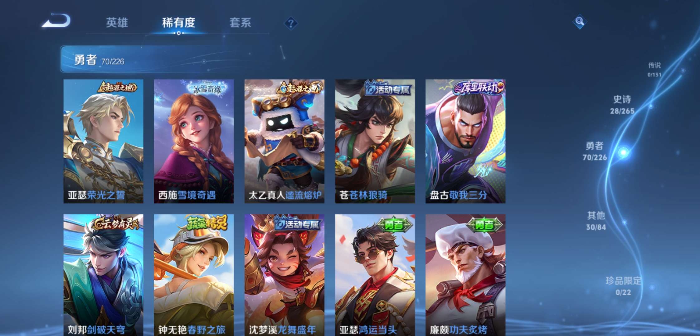 WZCMW3408847王者荣耀账号详情图8