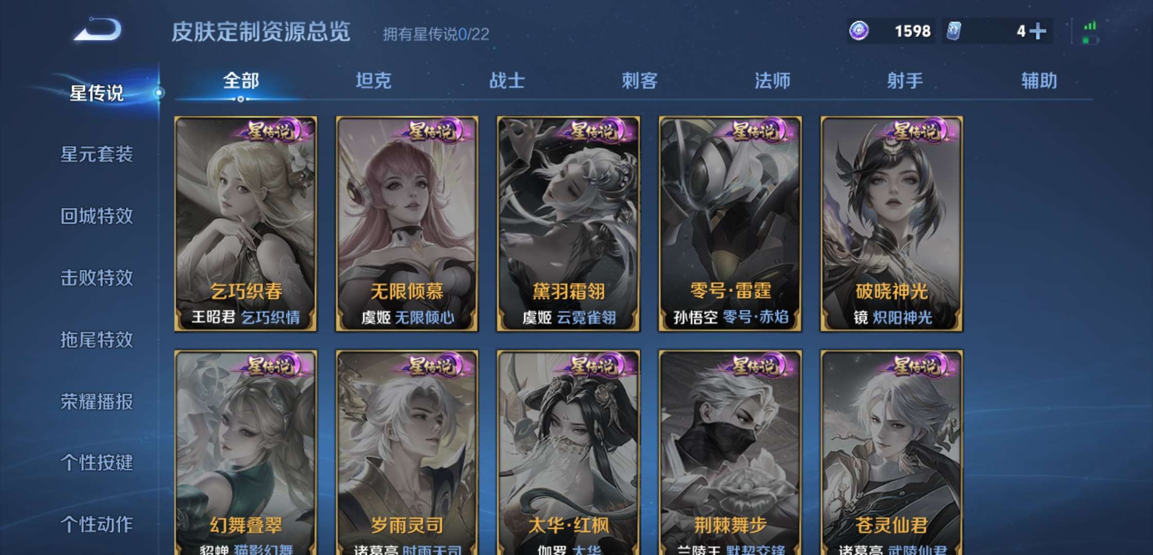 WZCMW3408847王者荣耀账号详情图12