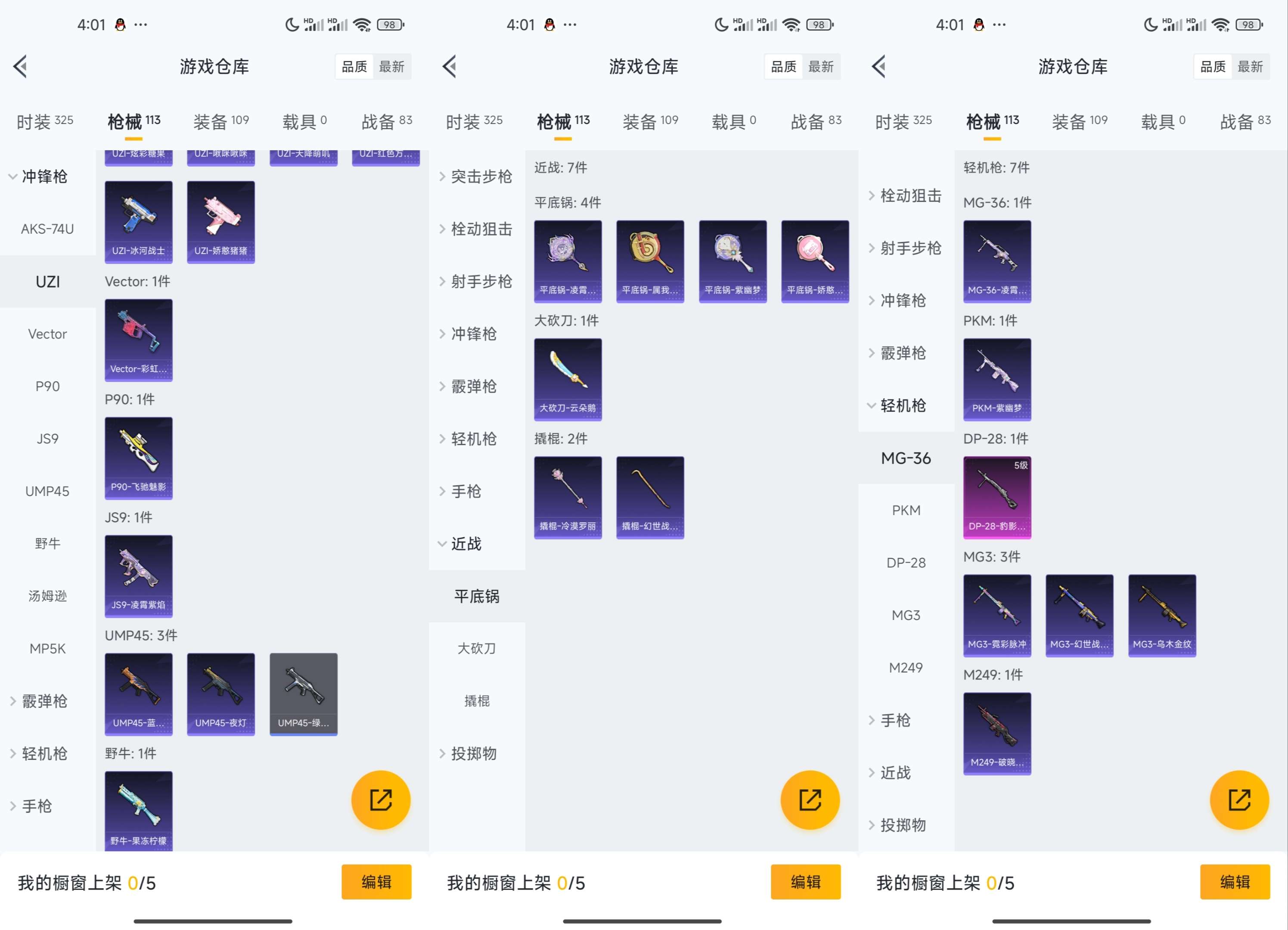 HPCMW3426498和平精英账号详情图12 HPCMW3426498和平精英账号详情图12