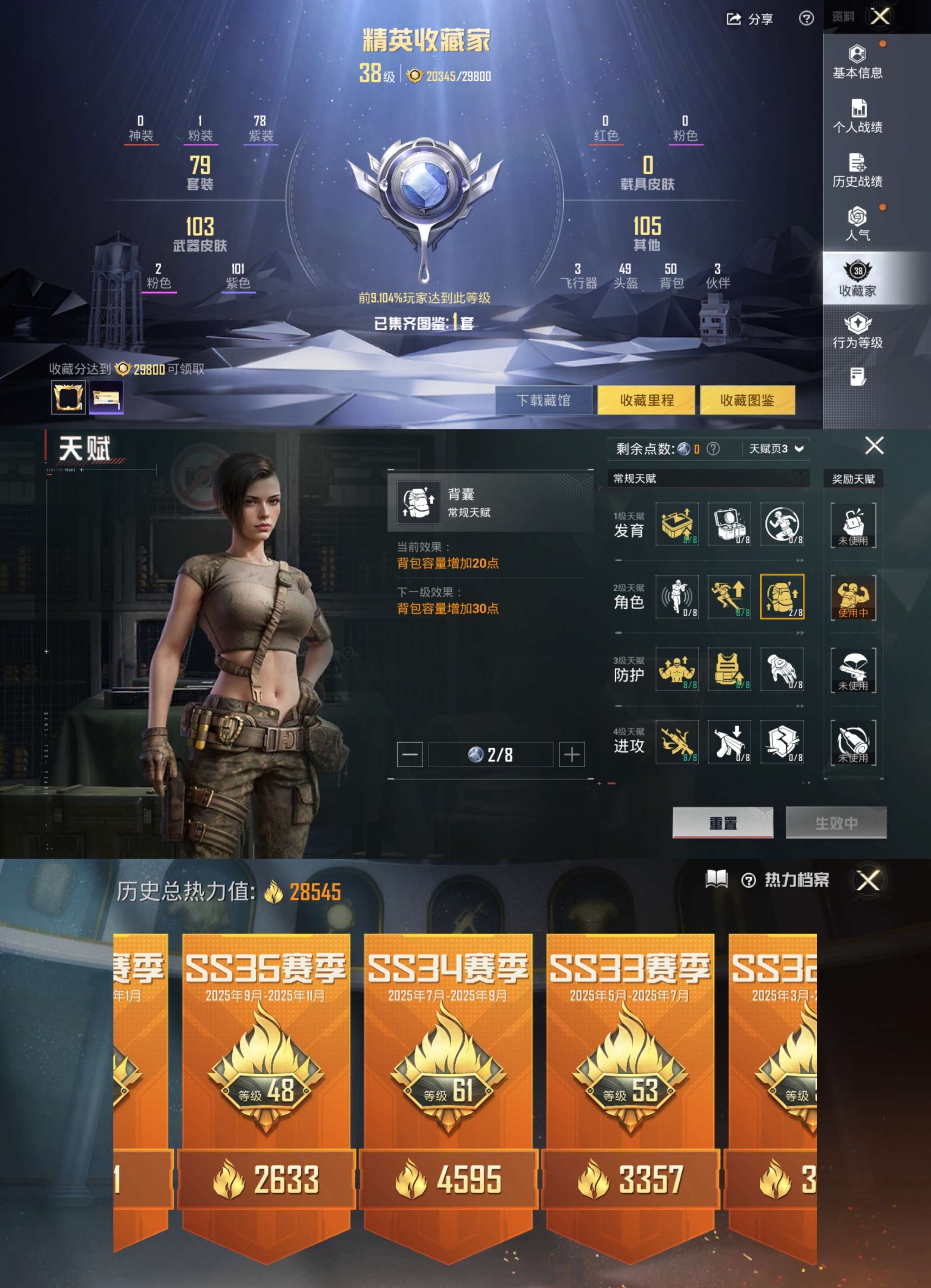 HPCMW3426498和平精英账号详情图2 HPCMW3426498和平精英账号详情图2