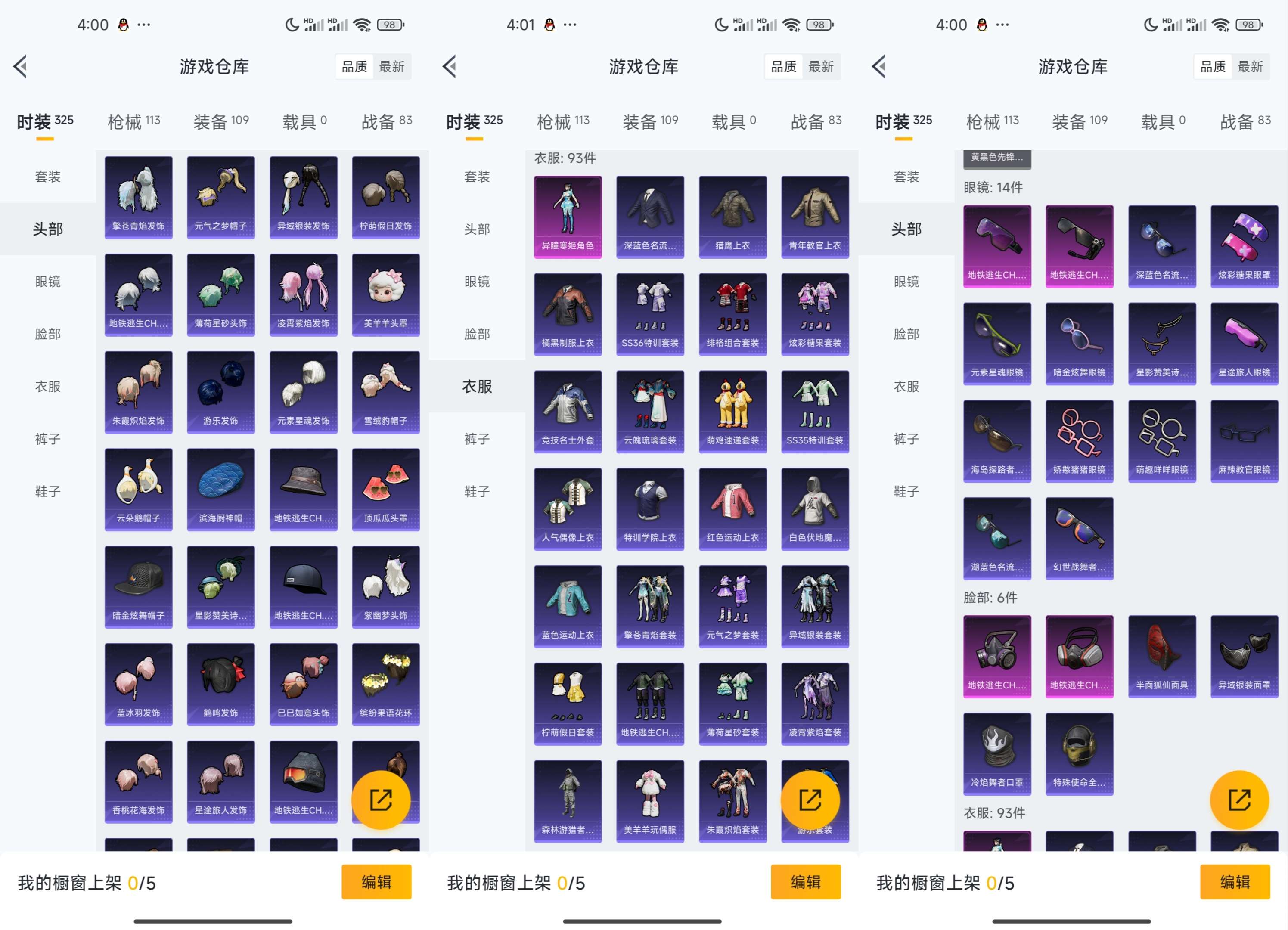 HPCMW3426498和平精英账号详情图10 HPCMW3426498和平精英账号详情图10