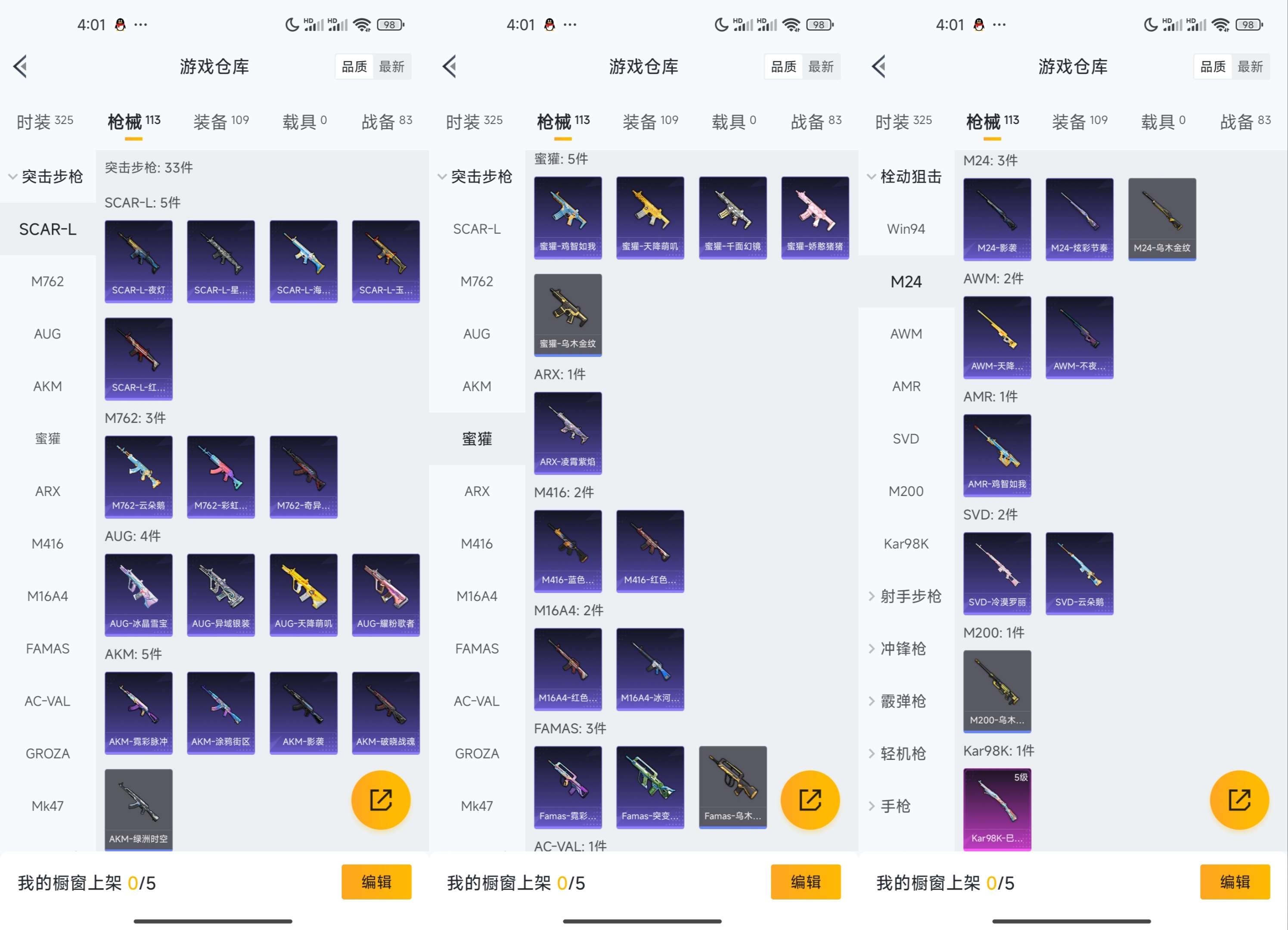 HPCMW3426498和平精英账号详情图11 HPCMW3426498和平精英账号详情图11