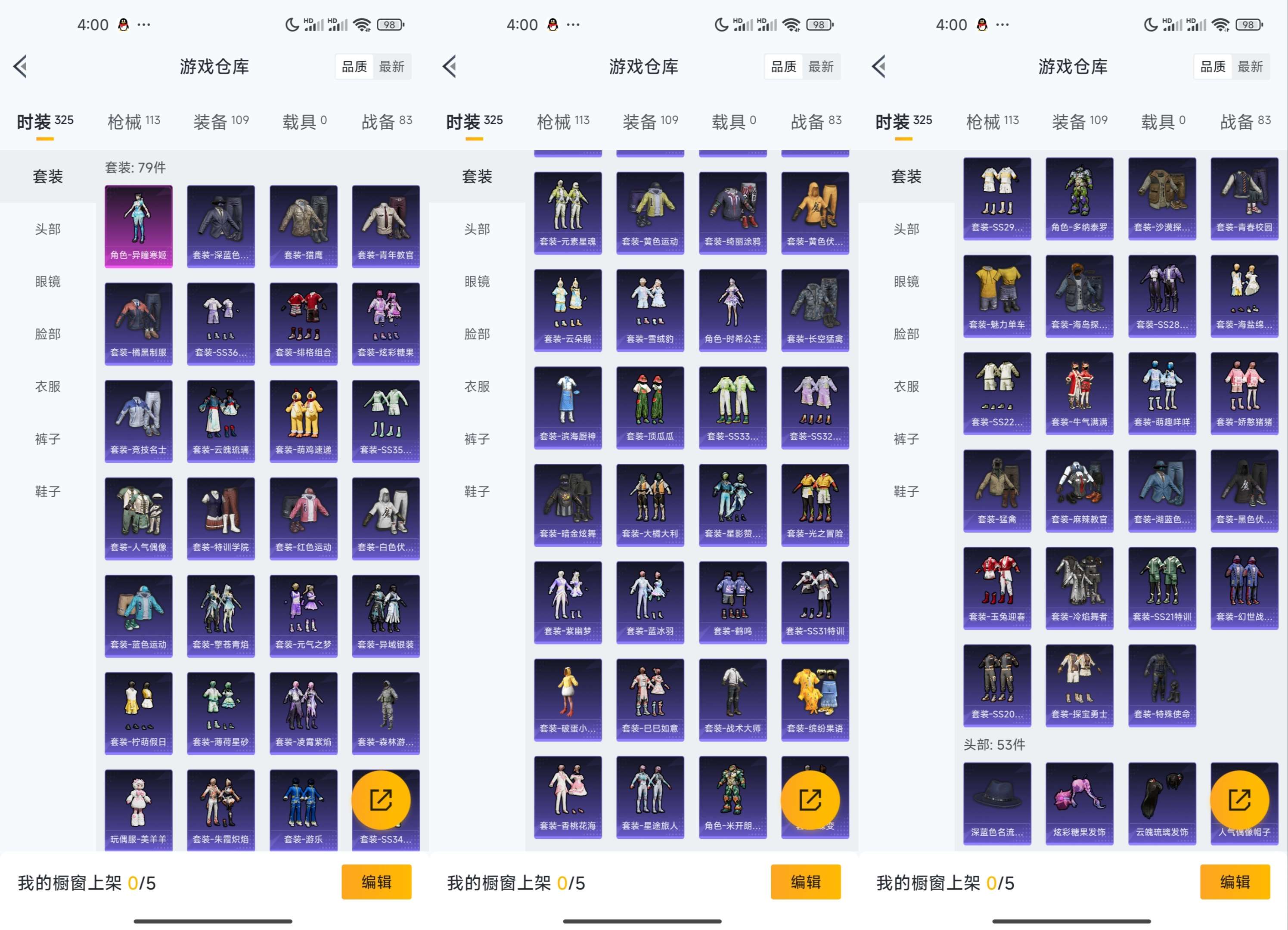 HPCMW3426498和平精英账号详情图9 HPCMW3426498和平精英账号详情图9