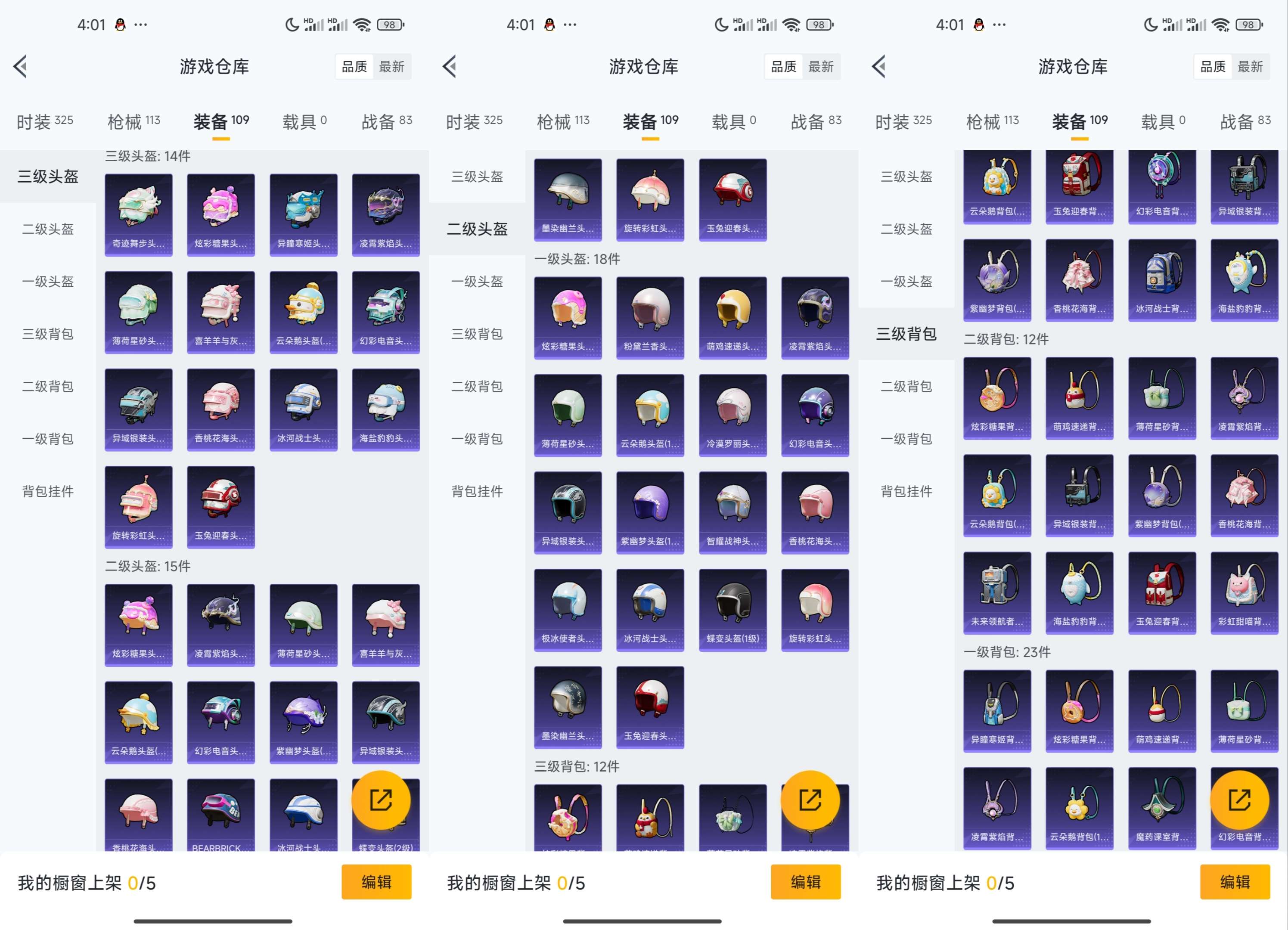 HPCMW3426498和平精英账号详情图13 HPCMW3426498和平精英账号详情图13