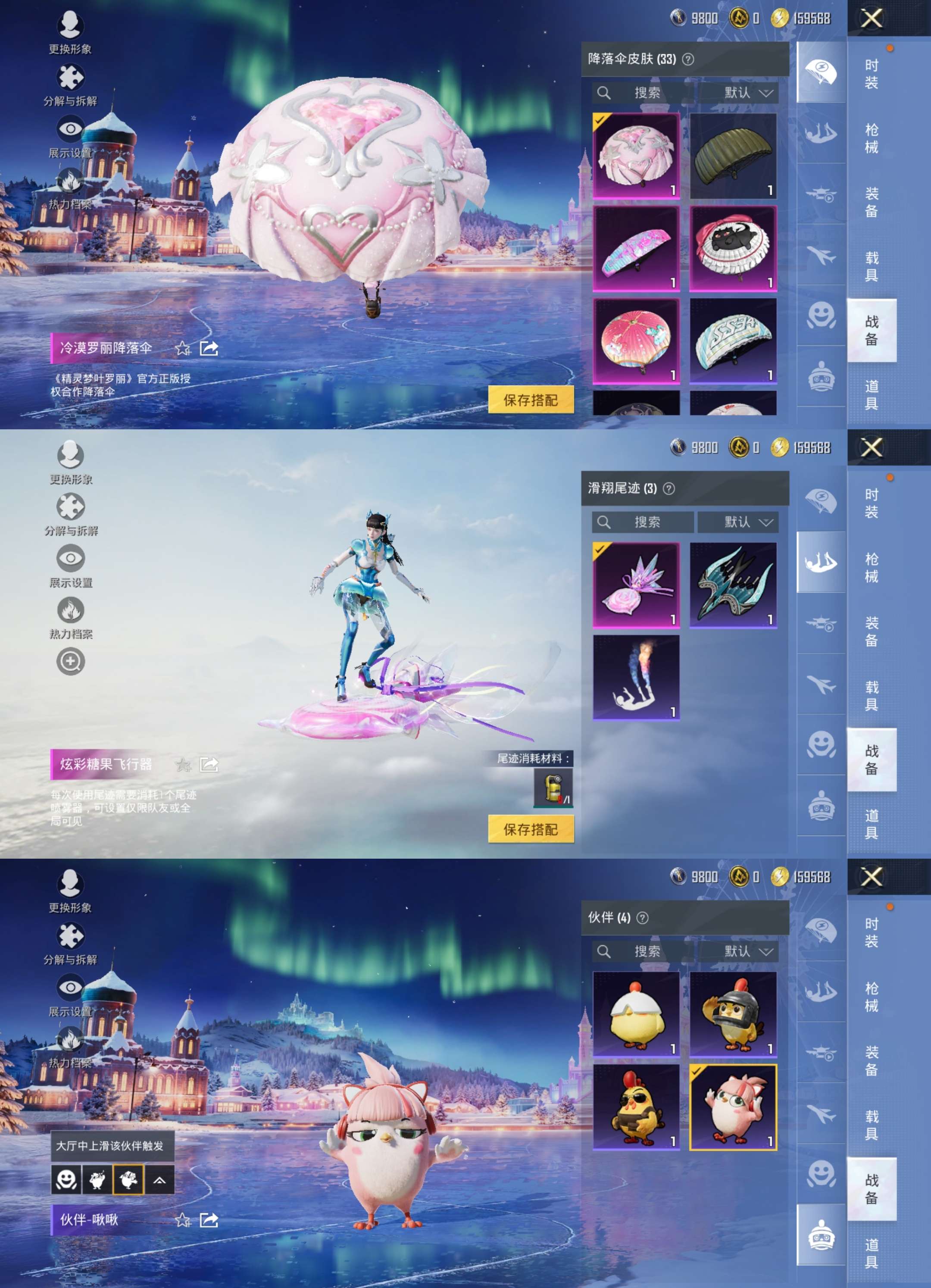 HPCMW3426498和平精英账号详情图8 HPCMW3426498和平精英账号详情图8