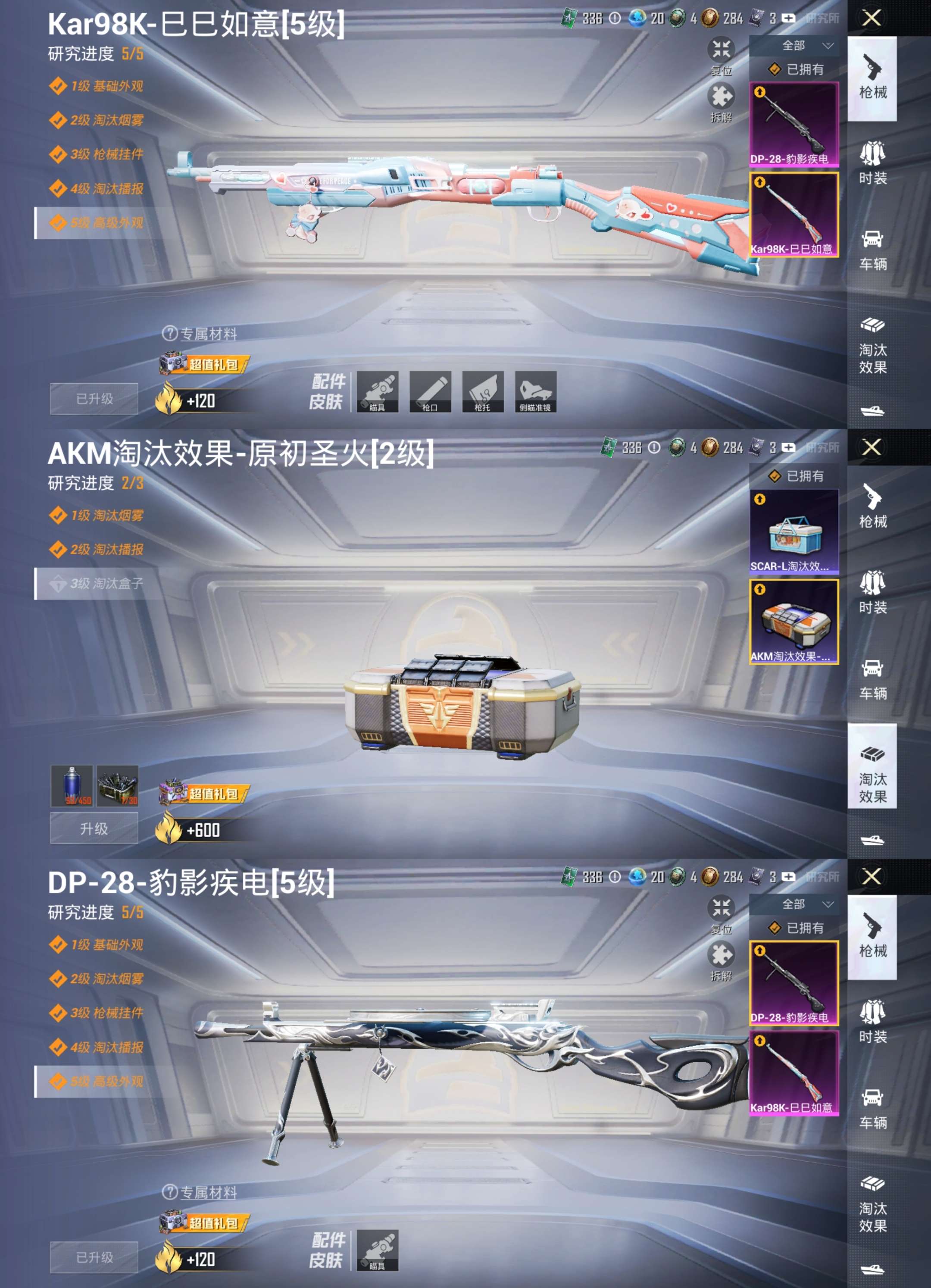 HPCMW3426498和平精英账号详情图3 HPCMW3426498和平精英账号详情图3