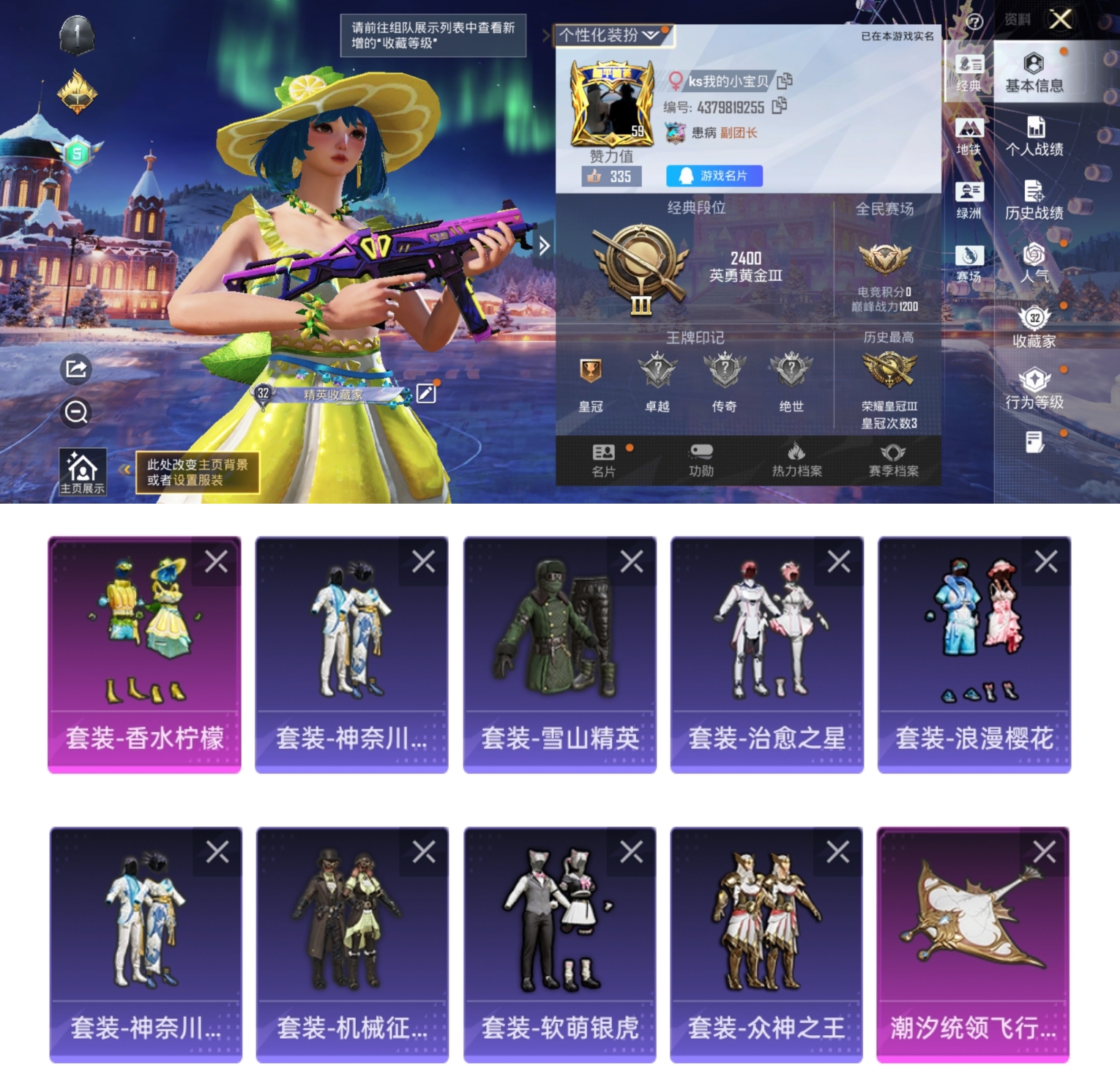 和平精英账号安卓QQ0载具-75套装-95枪皮-HM6233安卓Q区-1粉装-25093热力值-75套装1太阳 0违规【