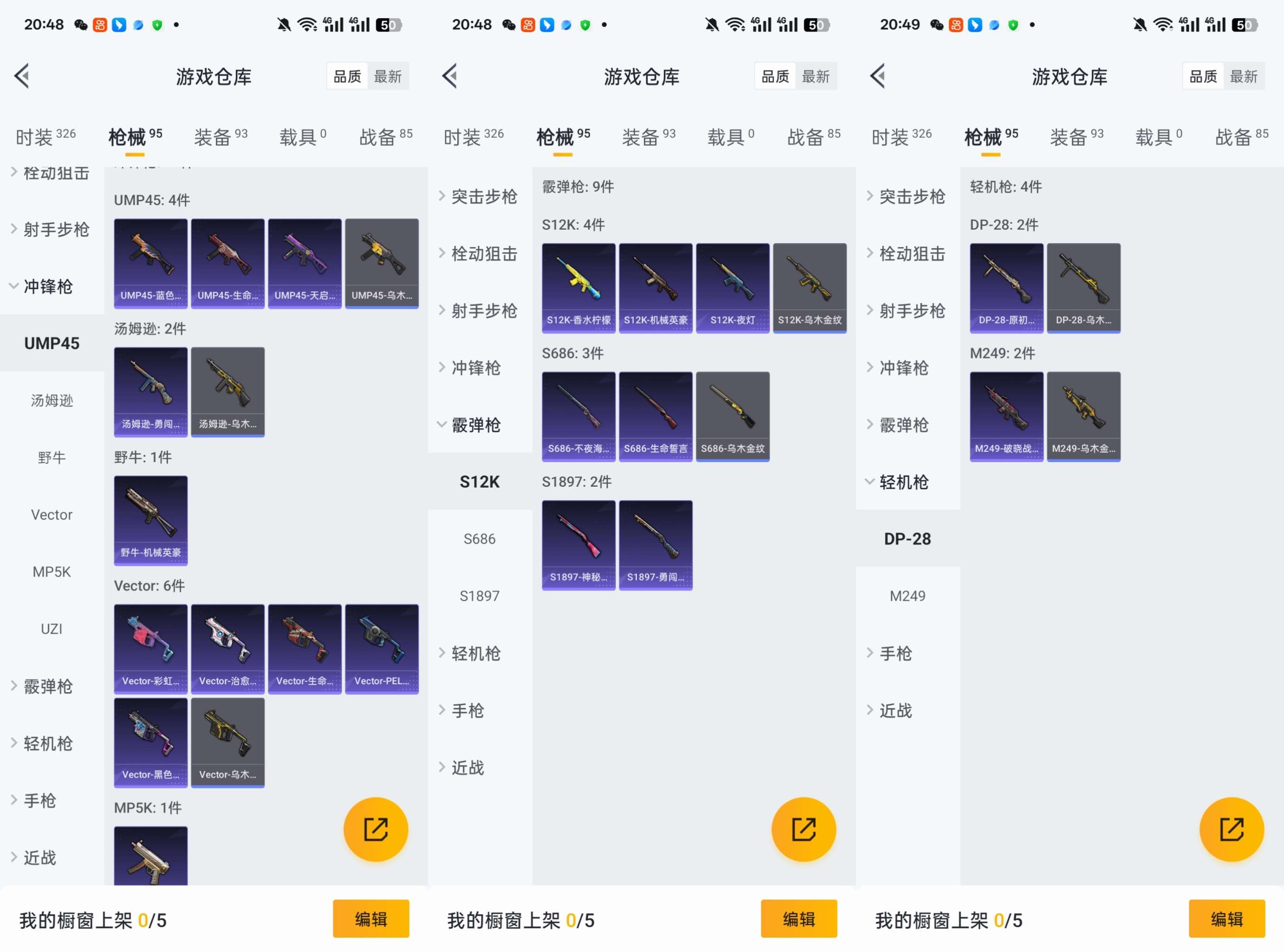 HPCMW3427755和平精英账号详情图6 HPCMW3427755和平精英账号详情图6