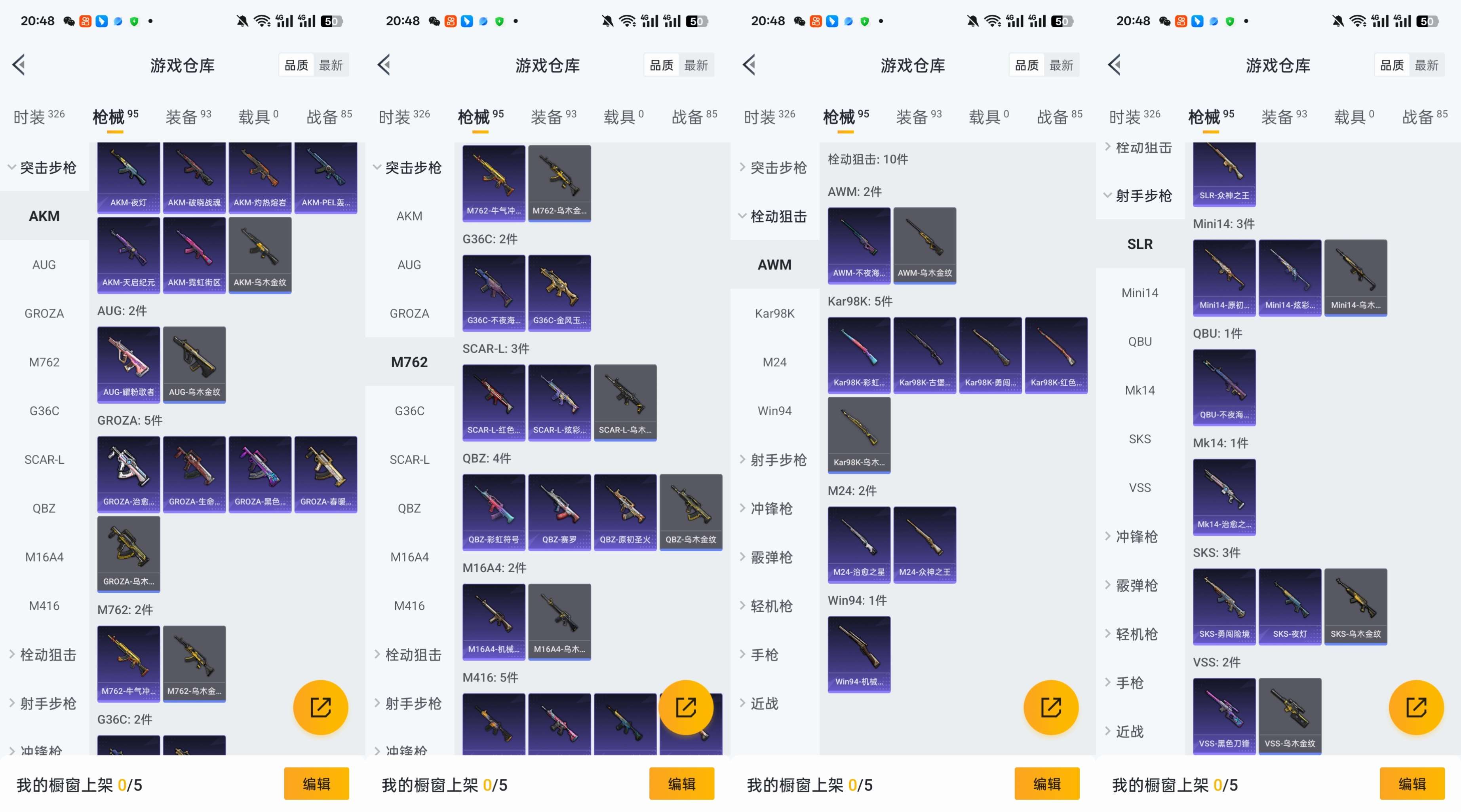 HPCMW3427755和平精英账号详情图5 HPCMW3427755和平精英账号详情图5