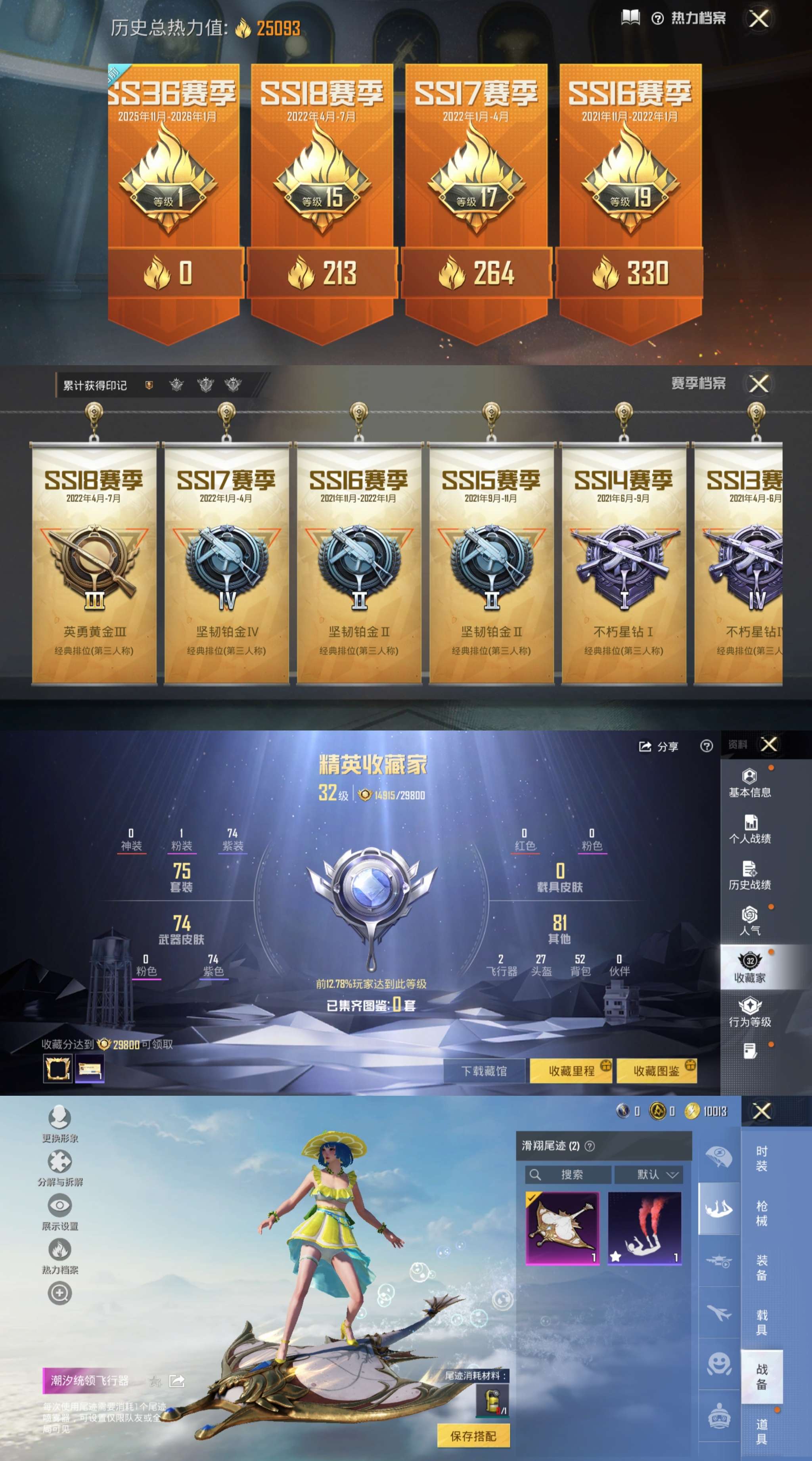 HPCMW3427755和平精英账号详情图3 HPCMW3427755和平精英账号详情图3