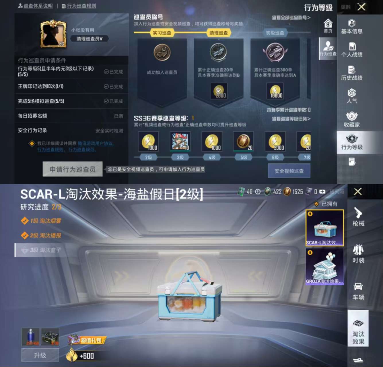 HPCMW3427756和平精英账号详情图4 HPCMW3427756和平精英账号详情图4