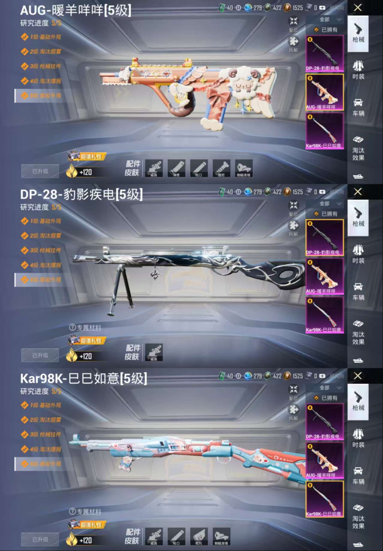 HPCMW3427756和平精英账号详情图5 HPCMW3427756和平精英账号详情图5