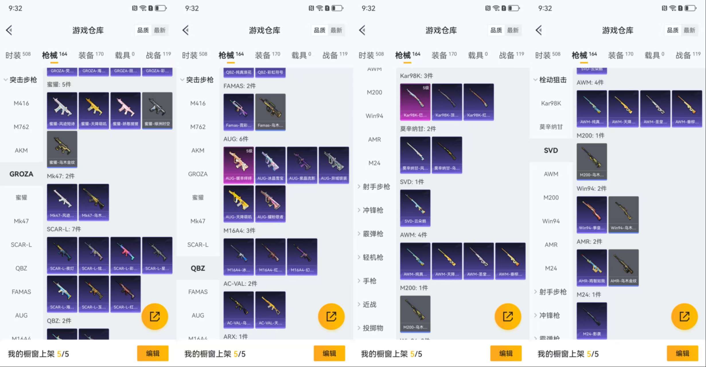 HPCMW3427756和平精英账号详情图9 HPCMW3427756和平精英账号详情图9