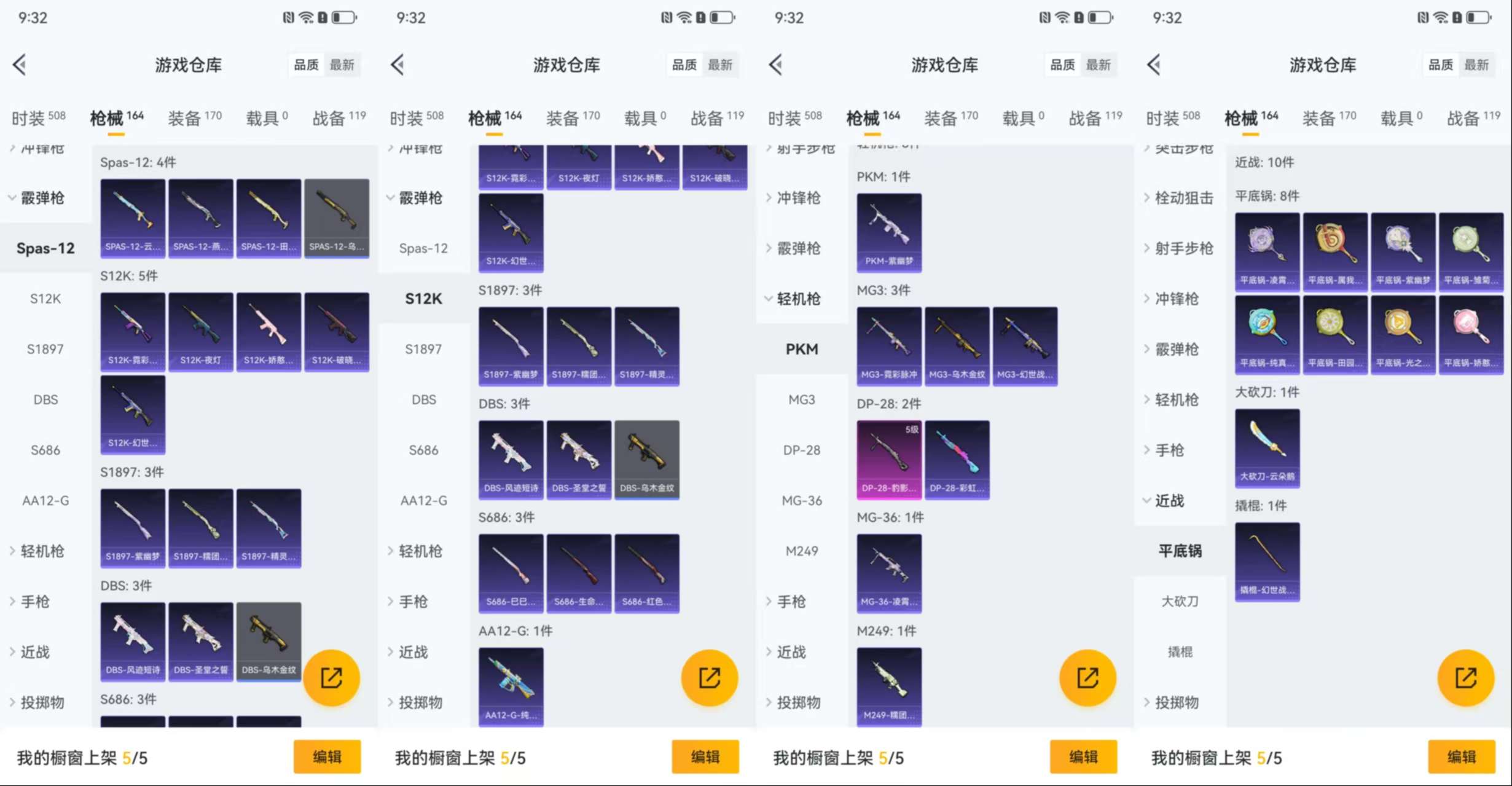 HPCMW3427756和平精英账号详情图11 HPCMW3427756和平精英账号详情图11