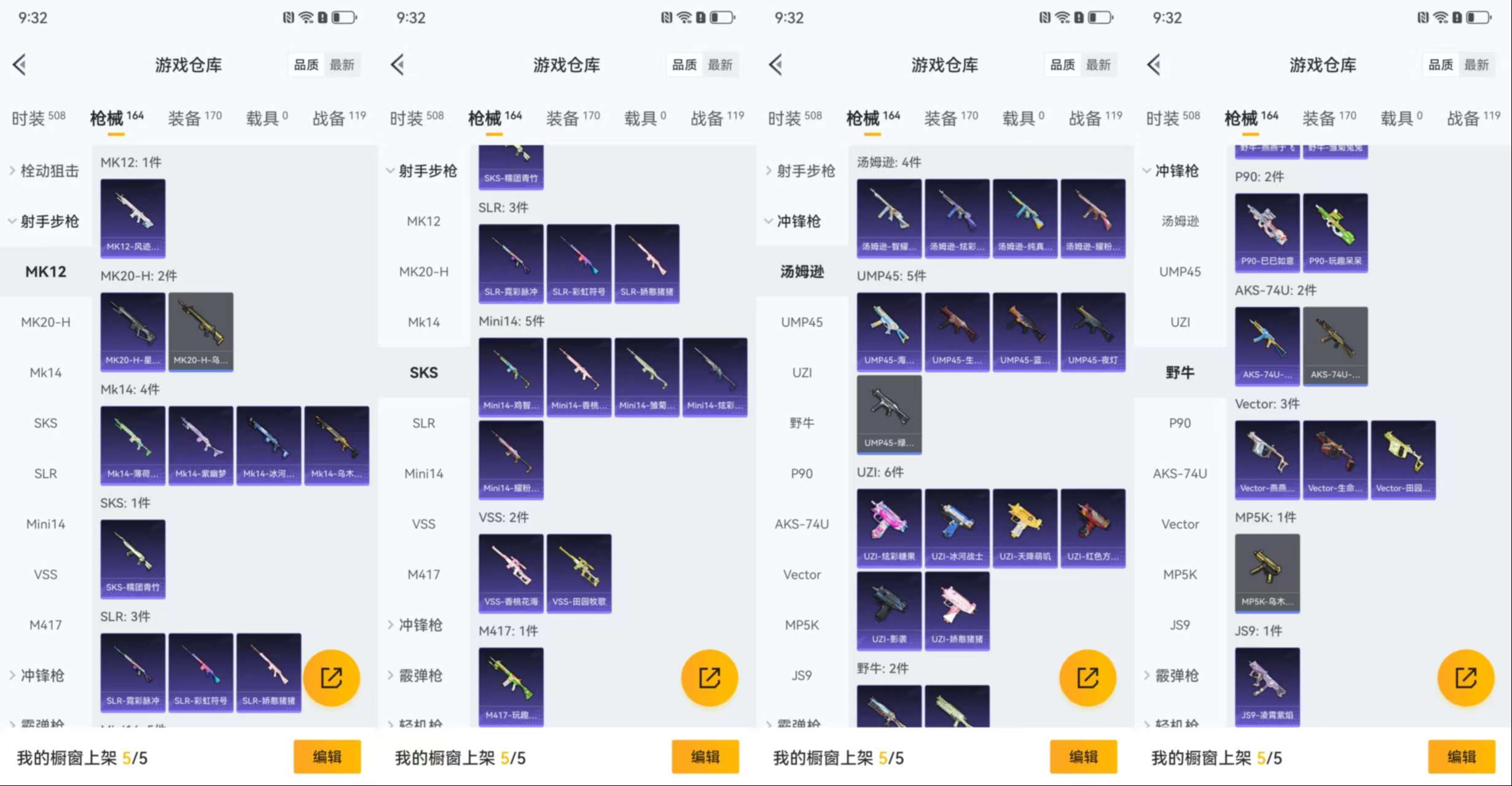 HPCMW3427756和平精英账号详情图10 HPCMW3427756和平精英账号详情图10